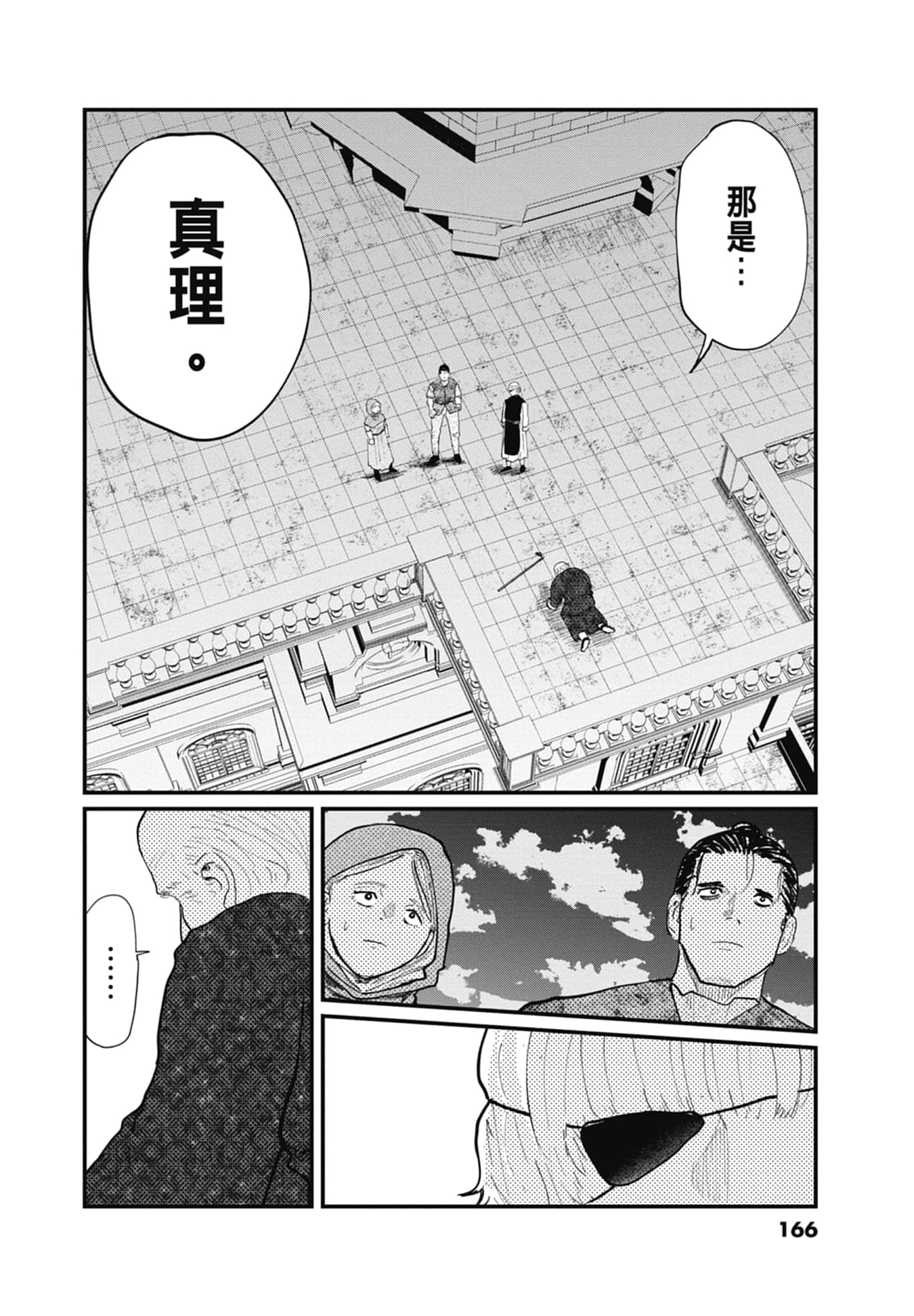 Page 167
