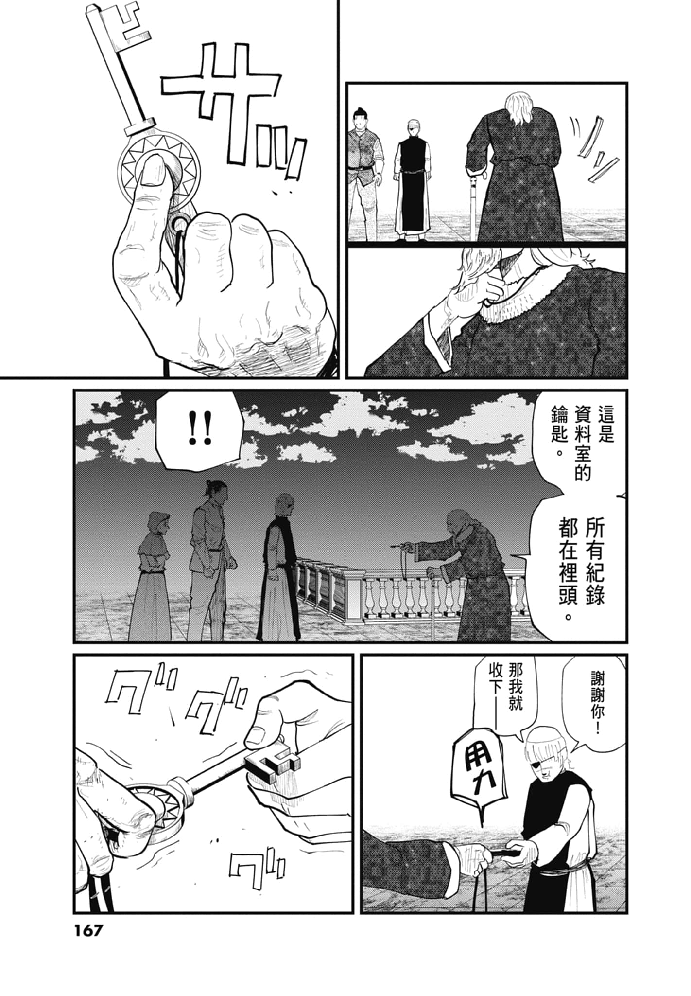 Page 168