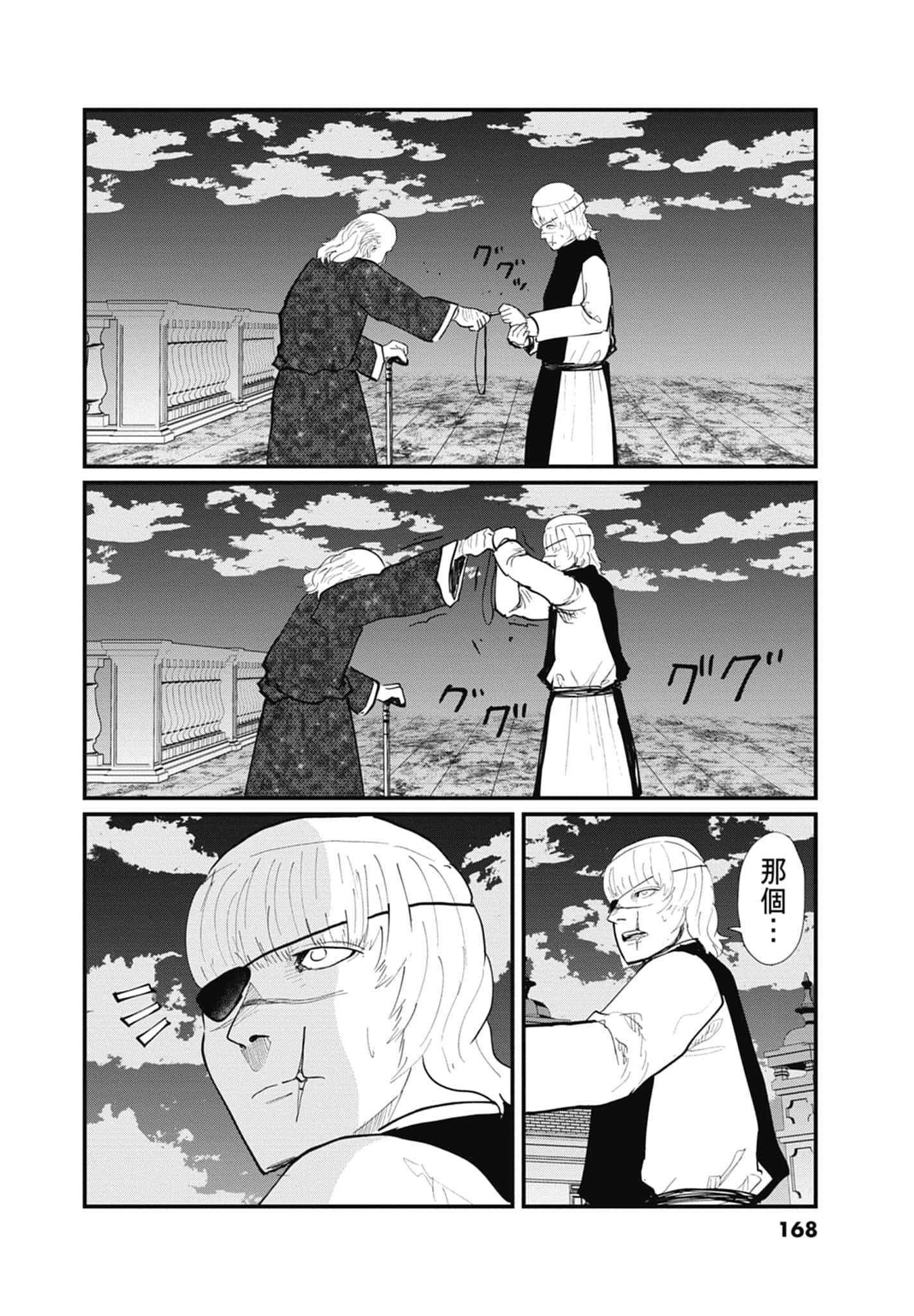 Page 169