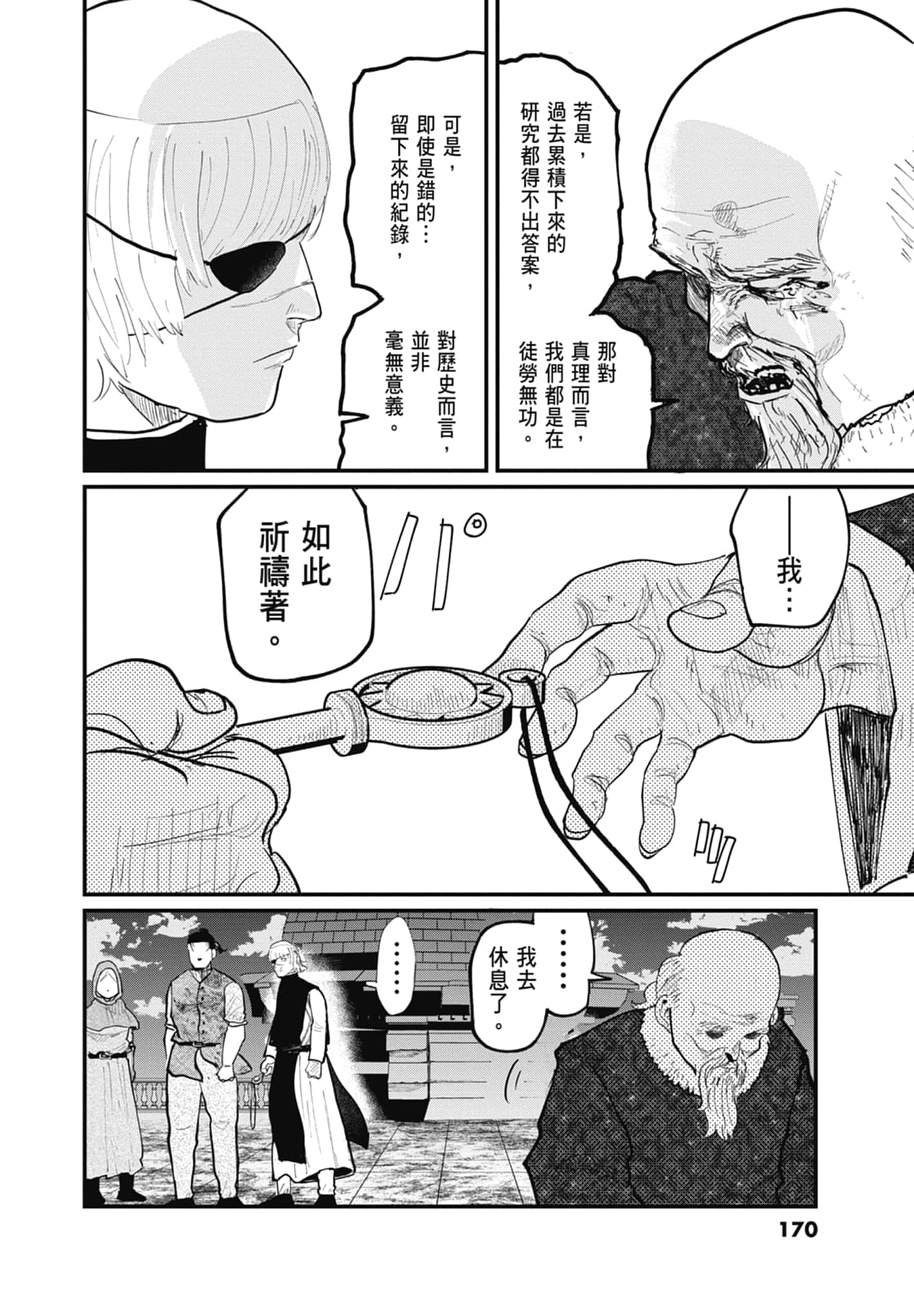 Page 171