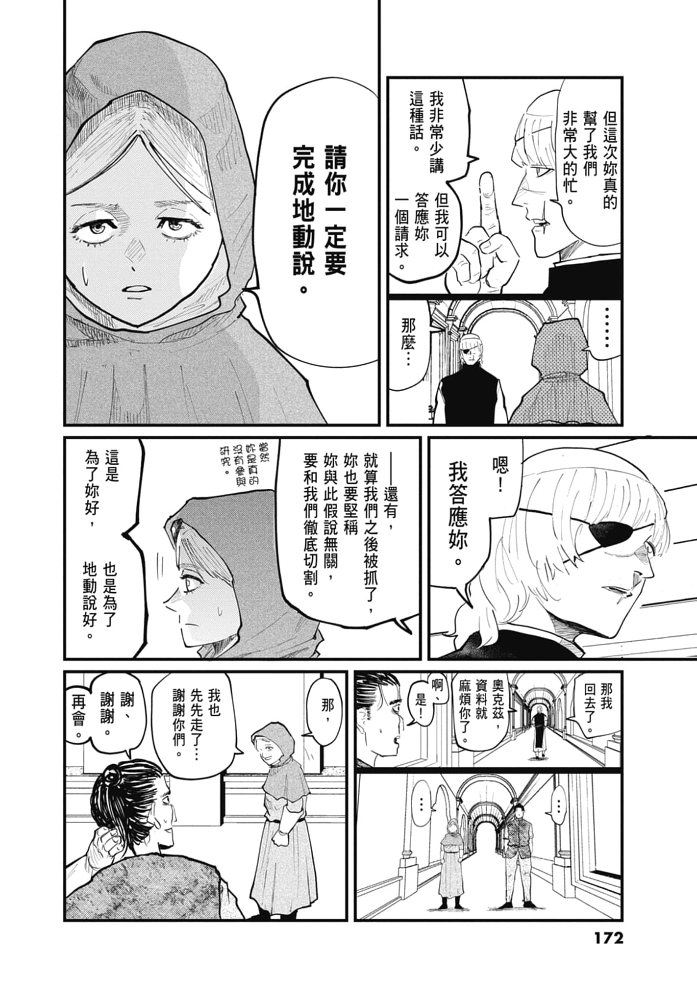 Page 173