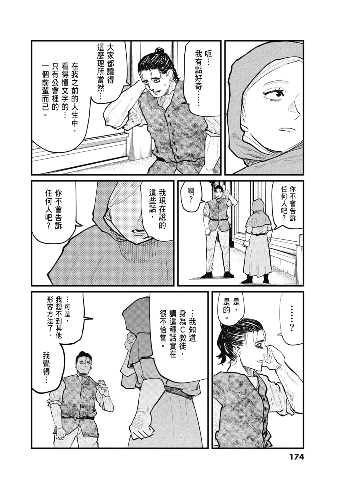 Page 175