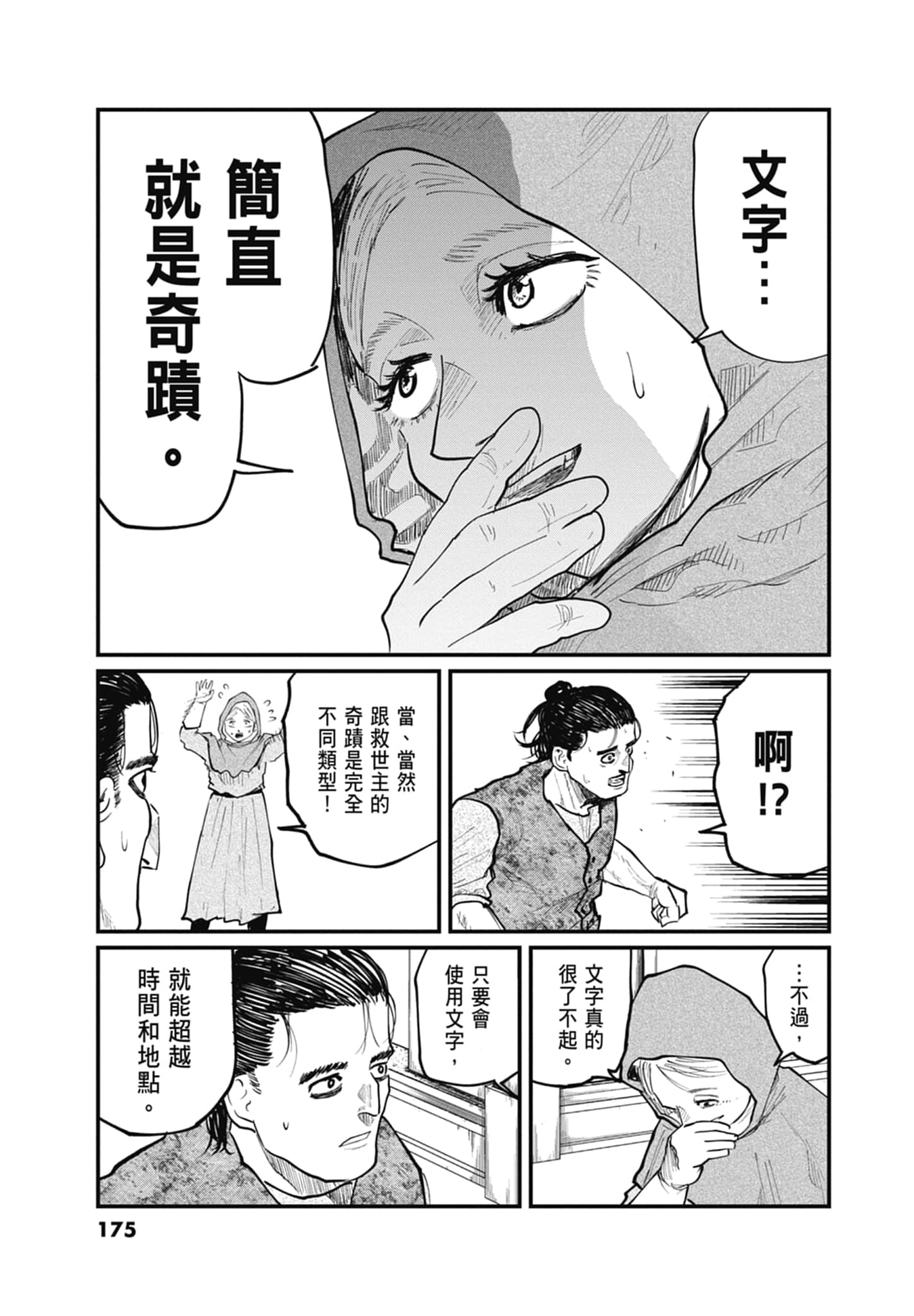 Page 176