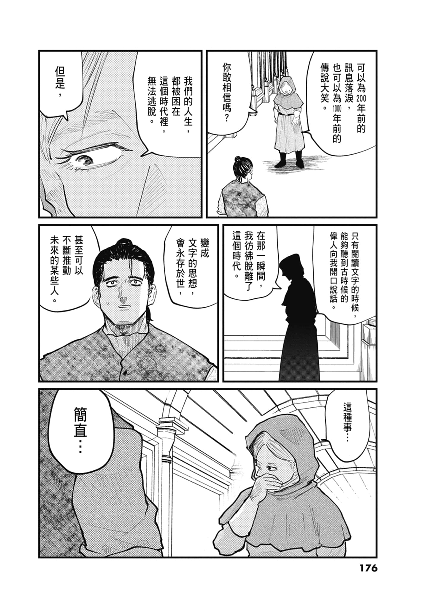 Page 177