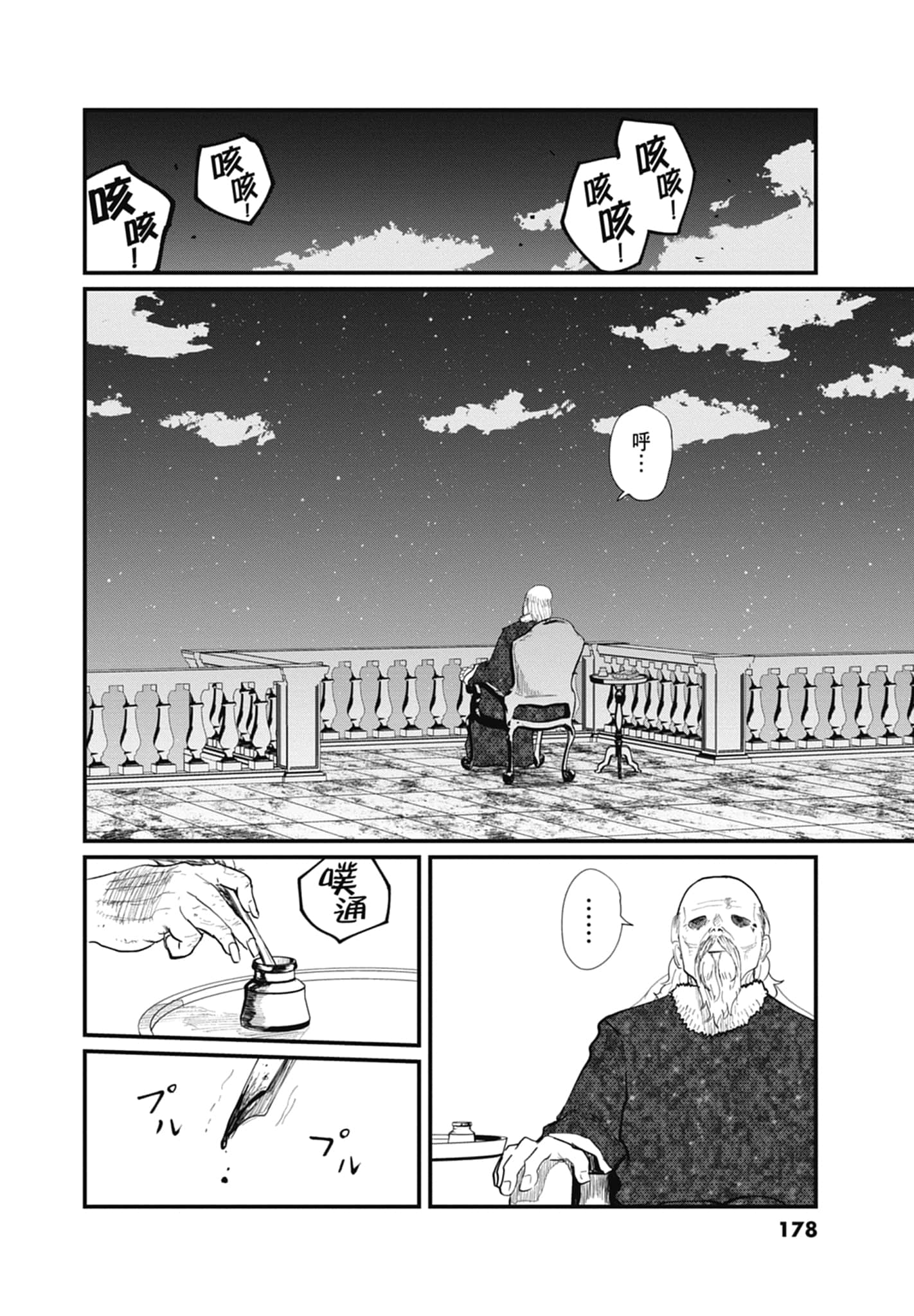 Page 179