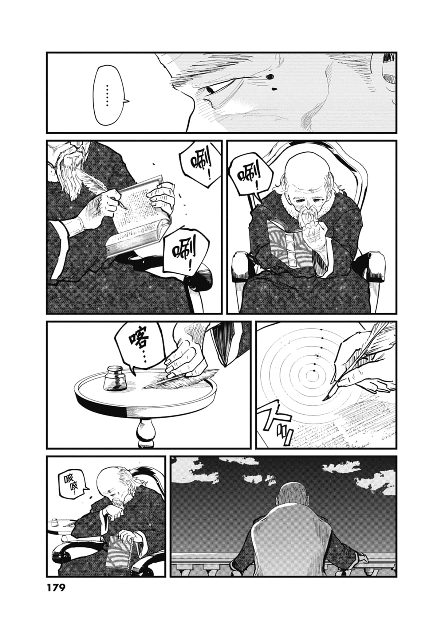 Page 180