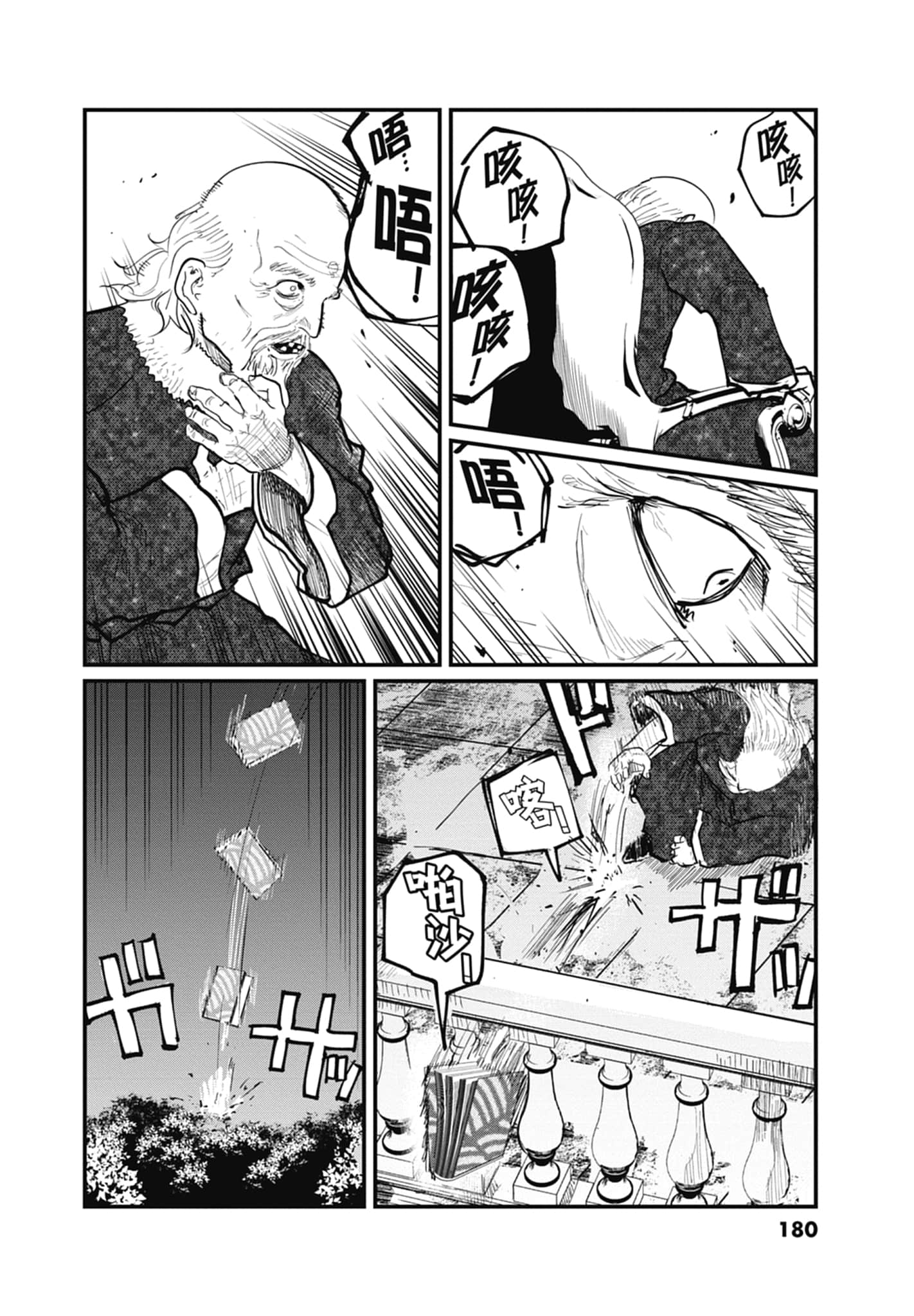Page 181