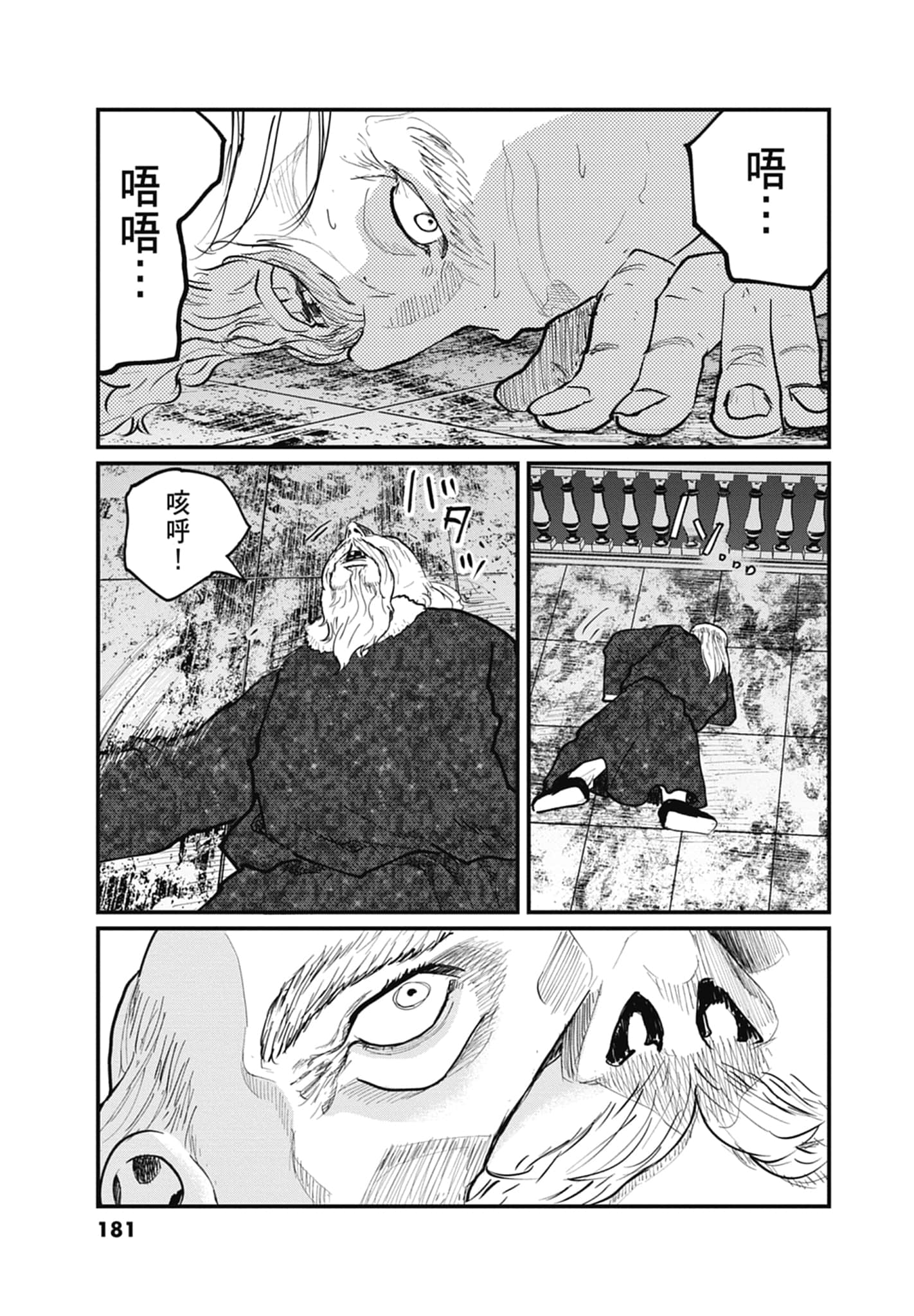 Page 182