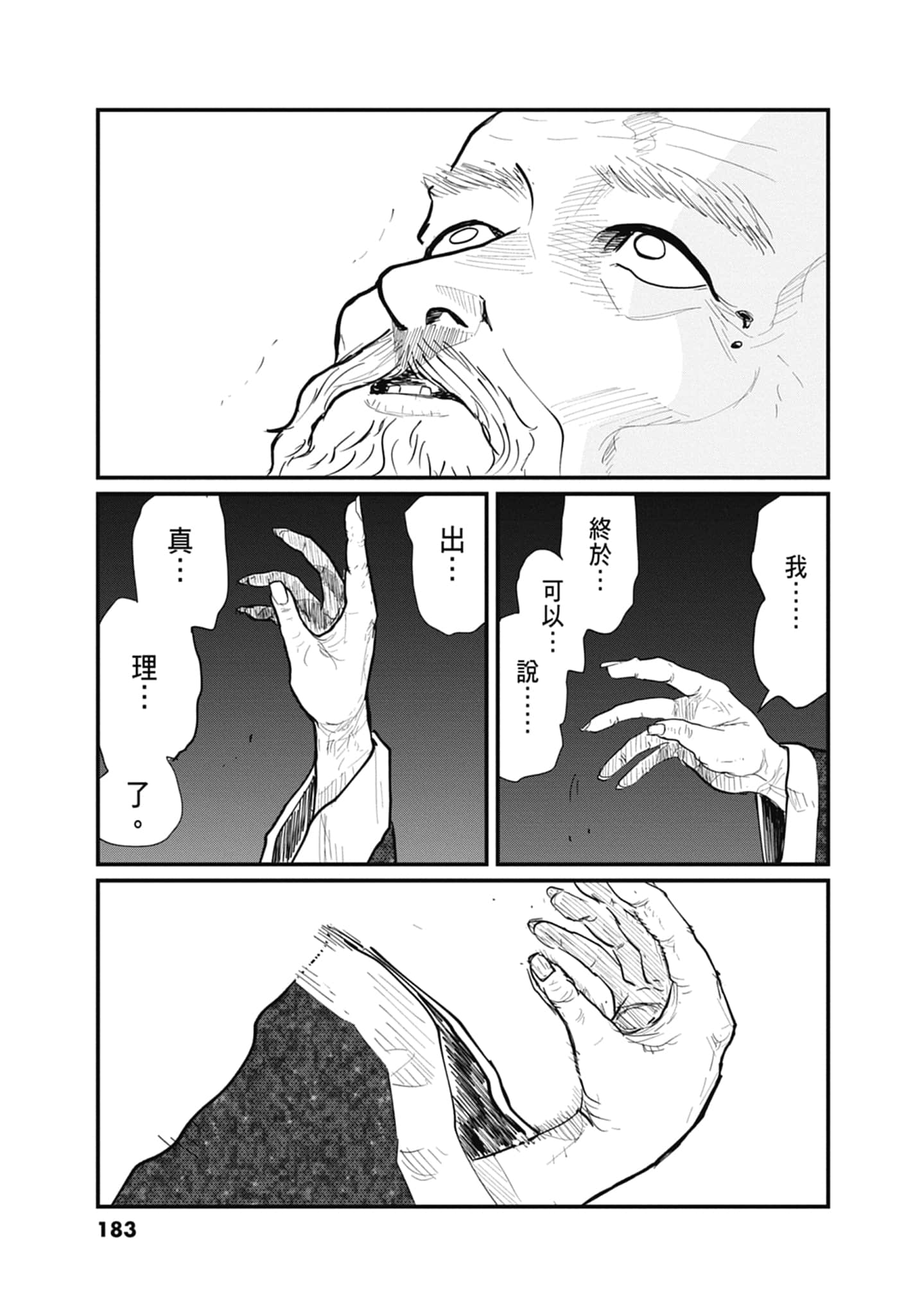 Page 184