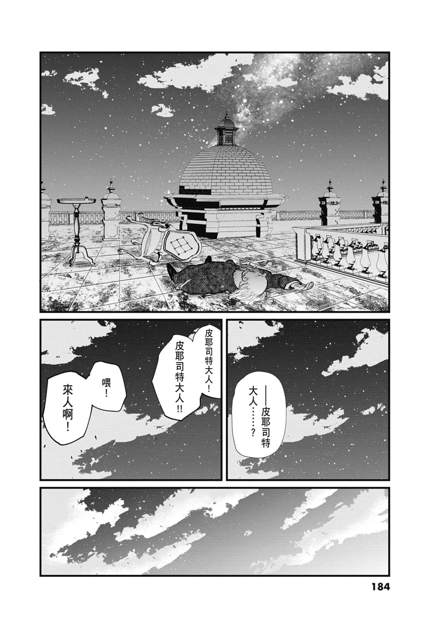Page 185