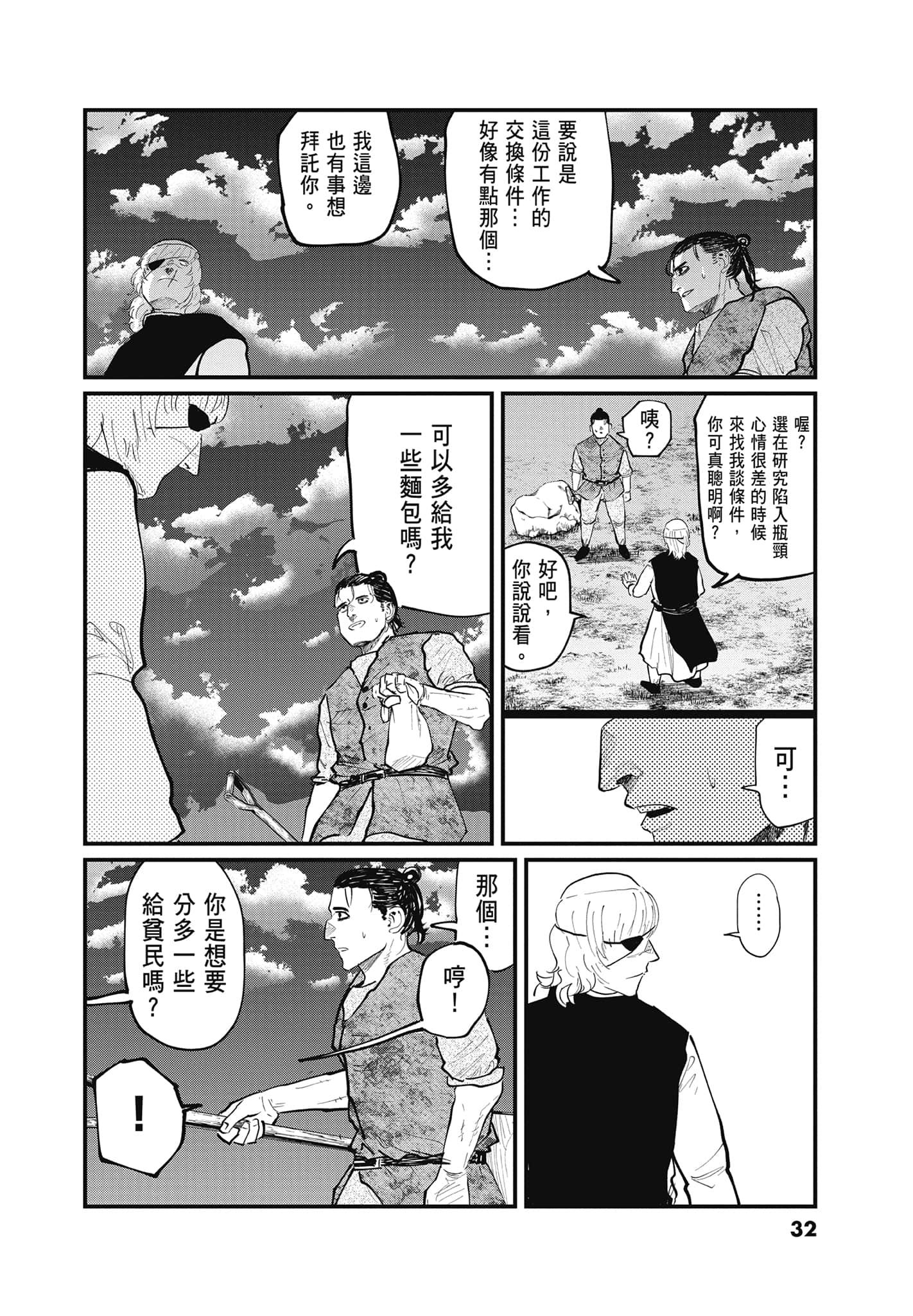 Page 31