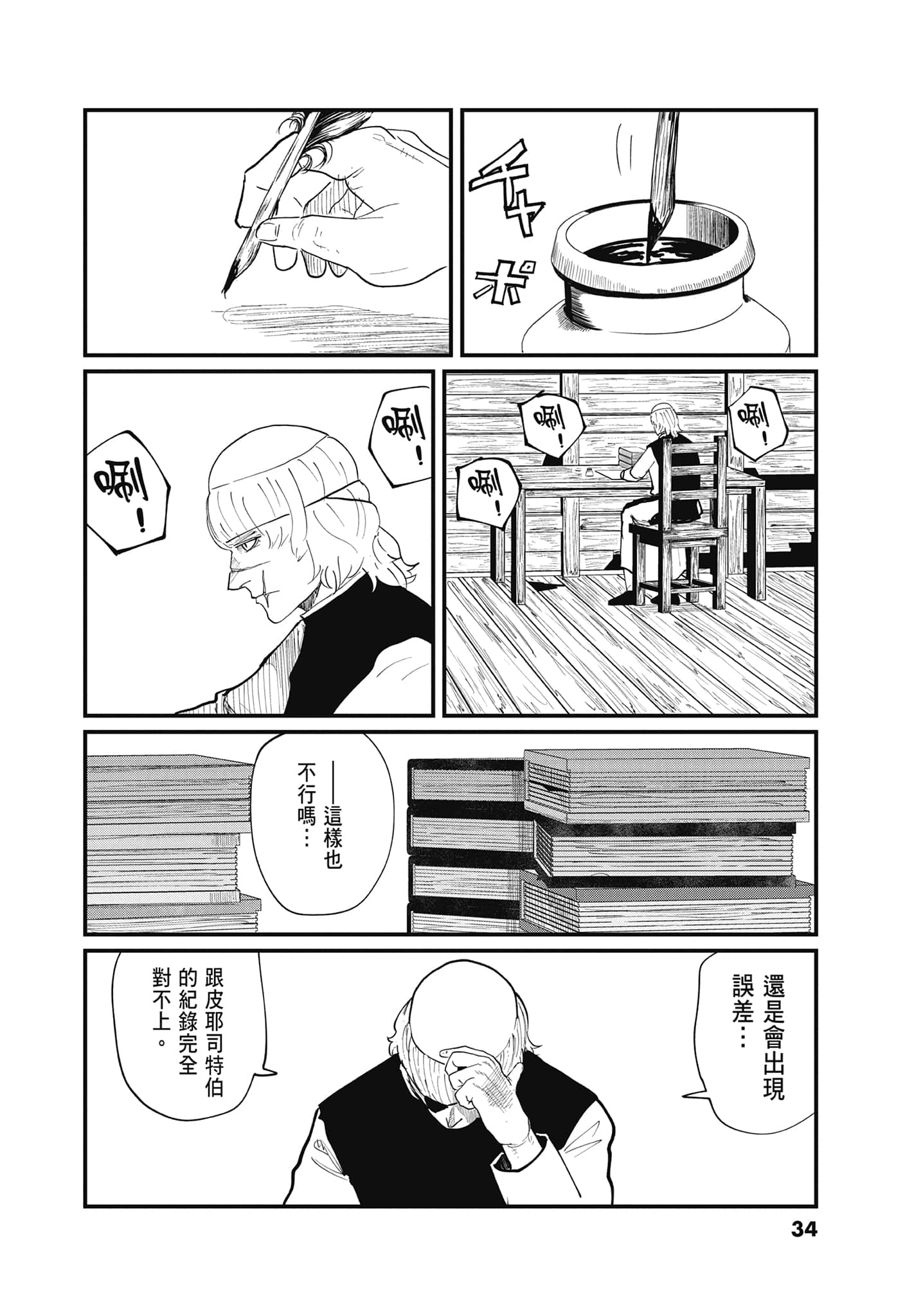 Page 33