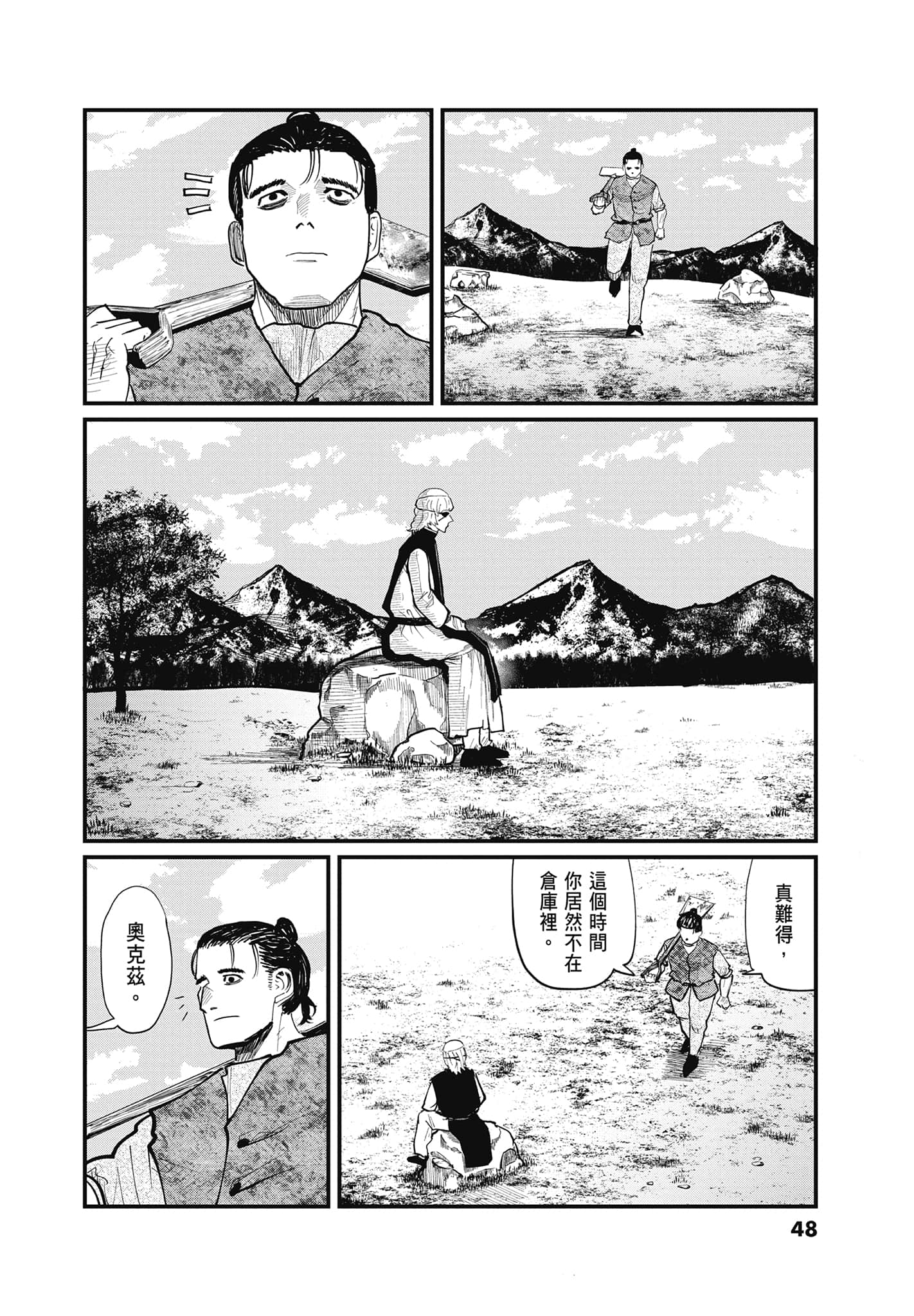 Page 47