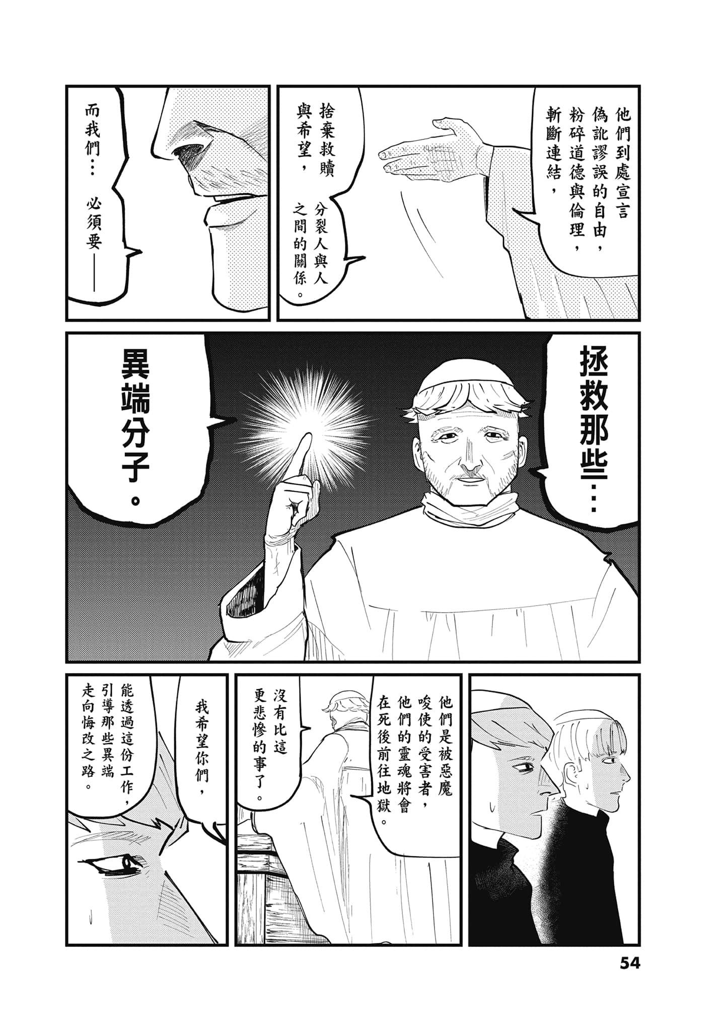 Page 53