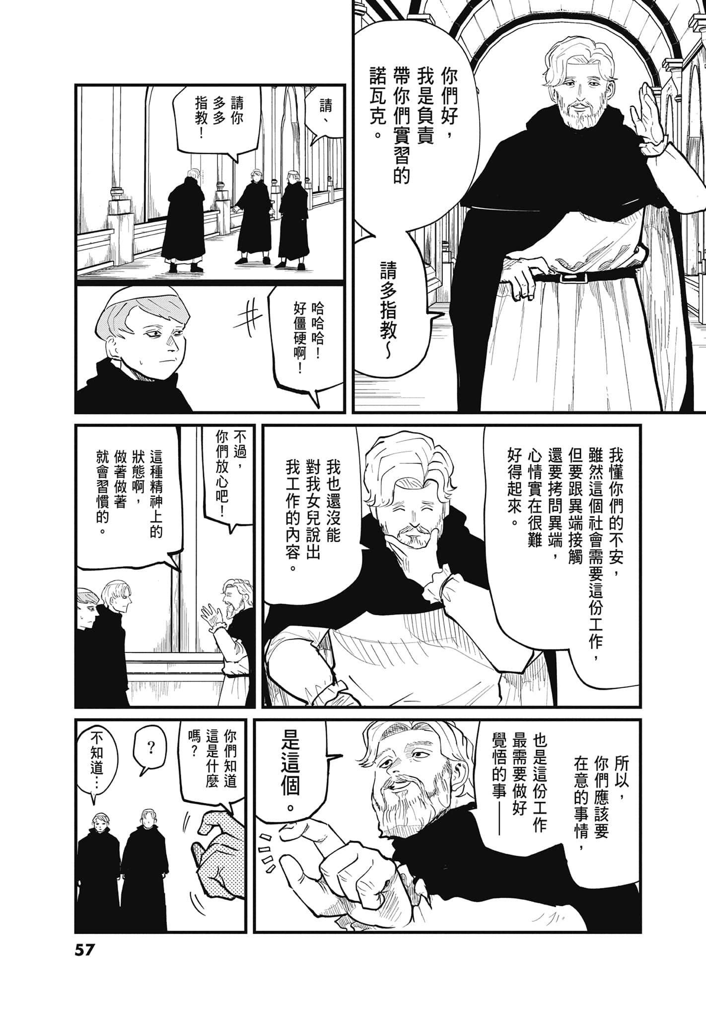 Page 56