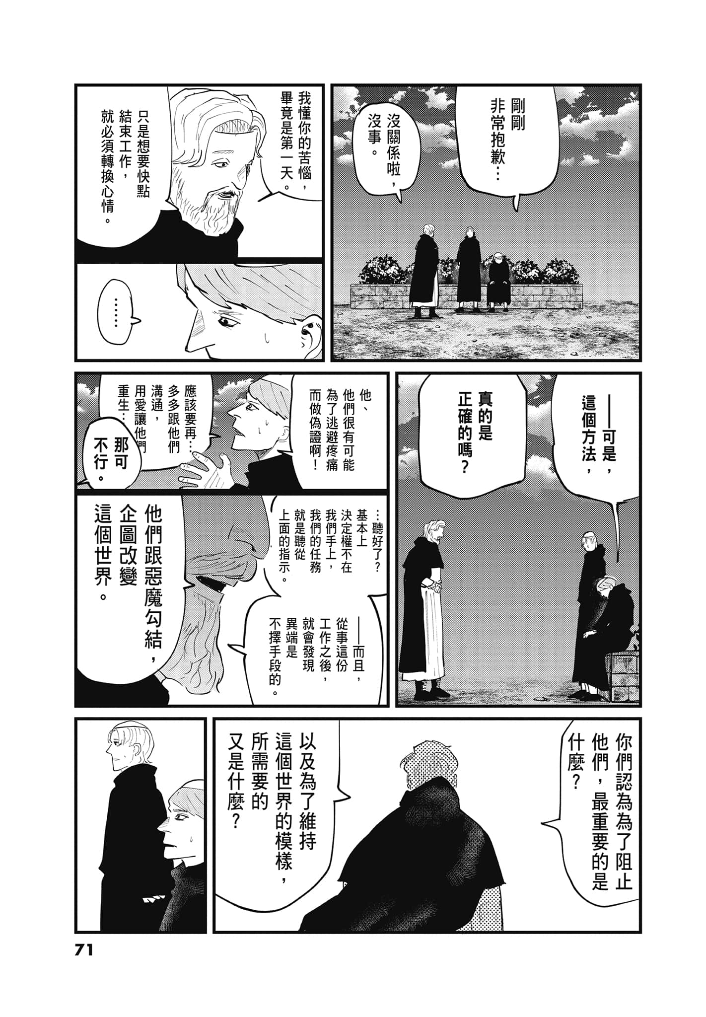 Page 70