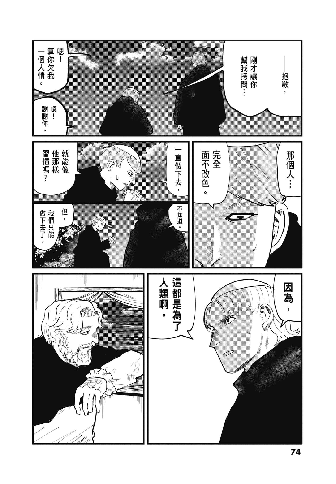 Page 73