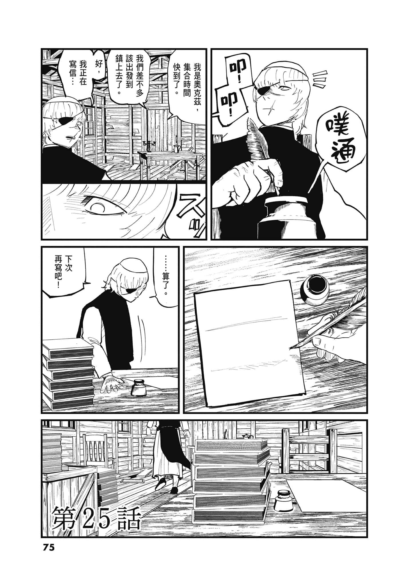 Page 74