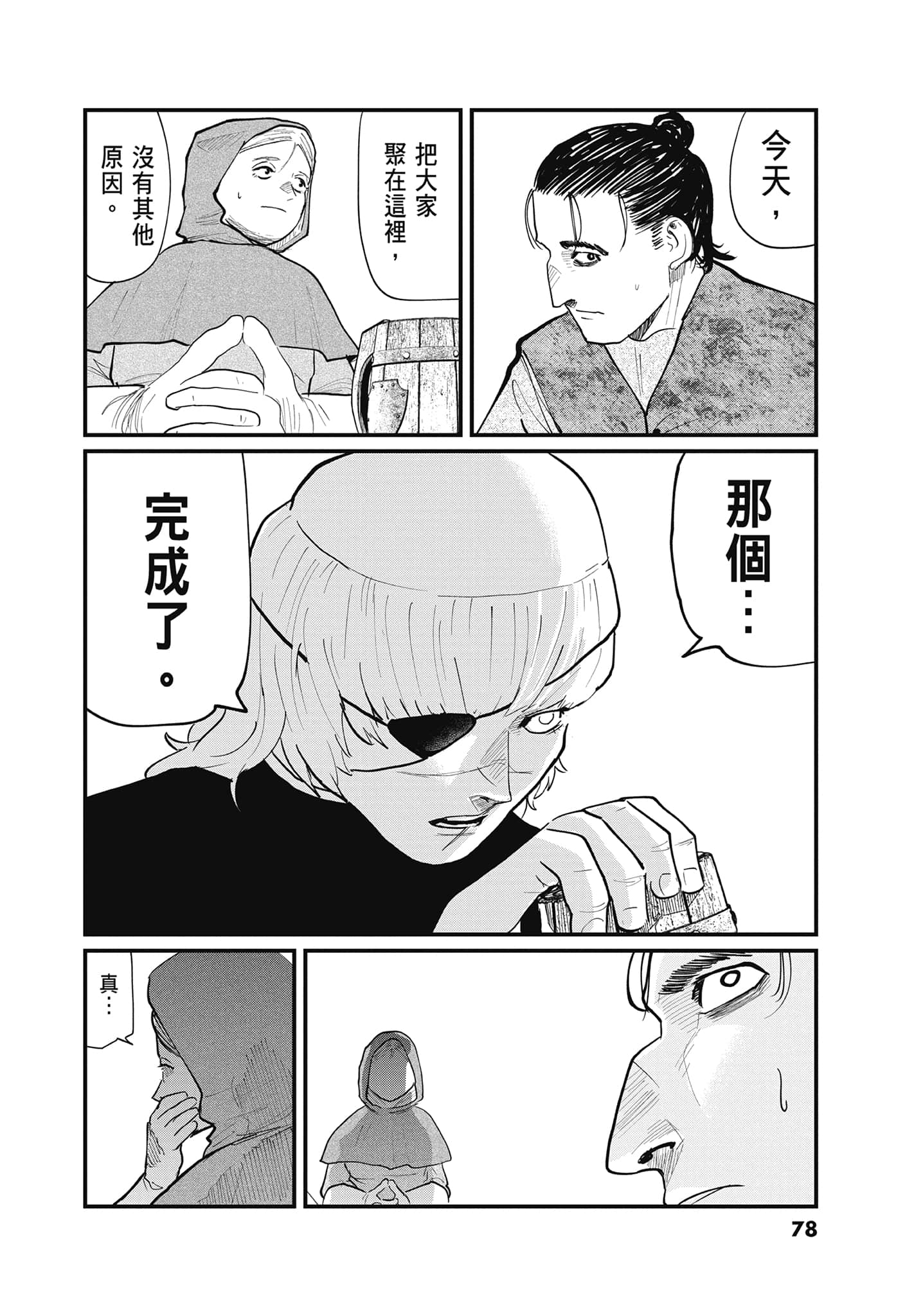 Page 77