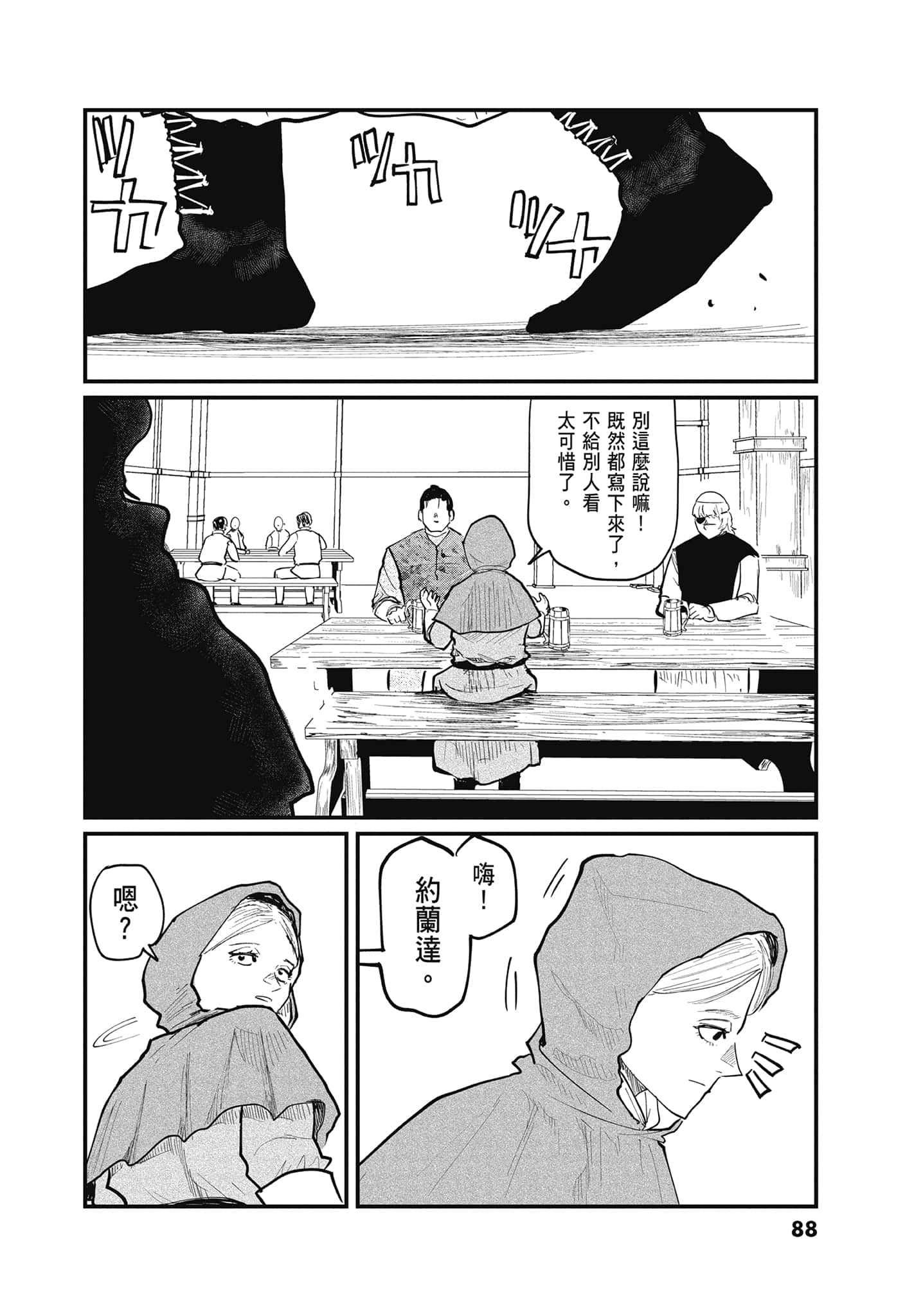 Page 87