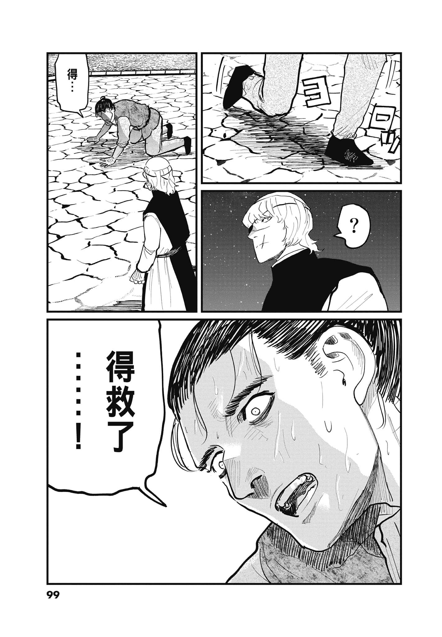 Page 98