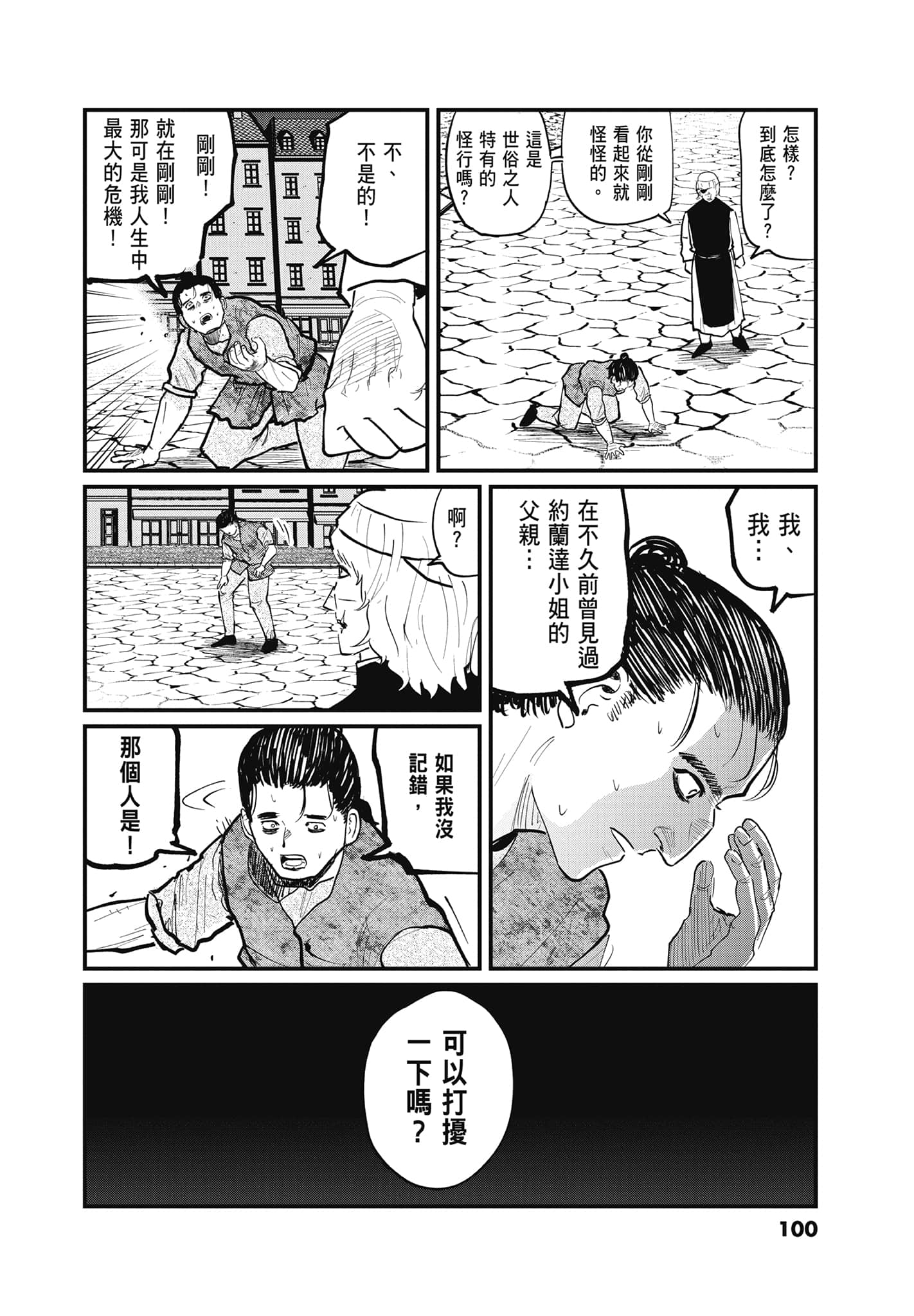 Page 99