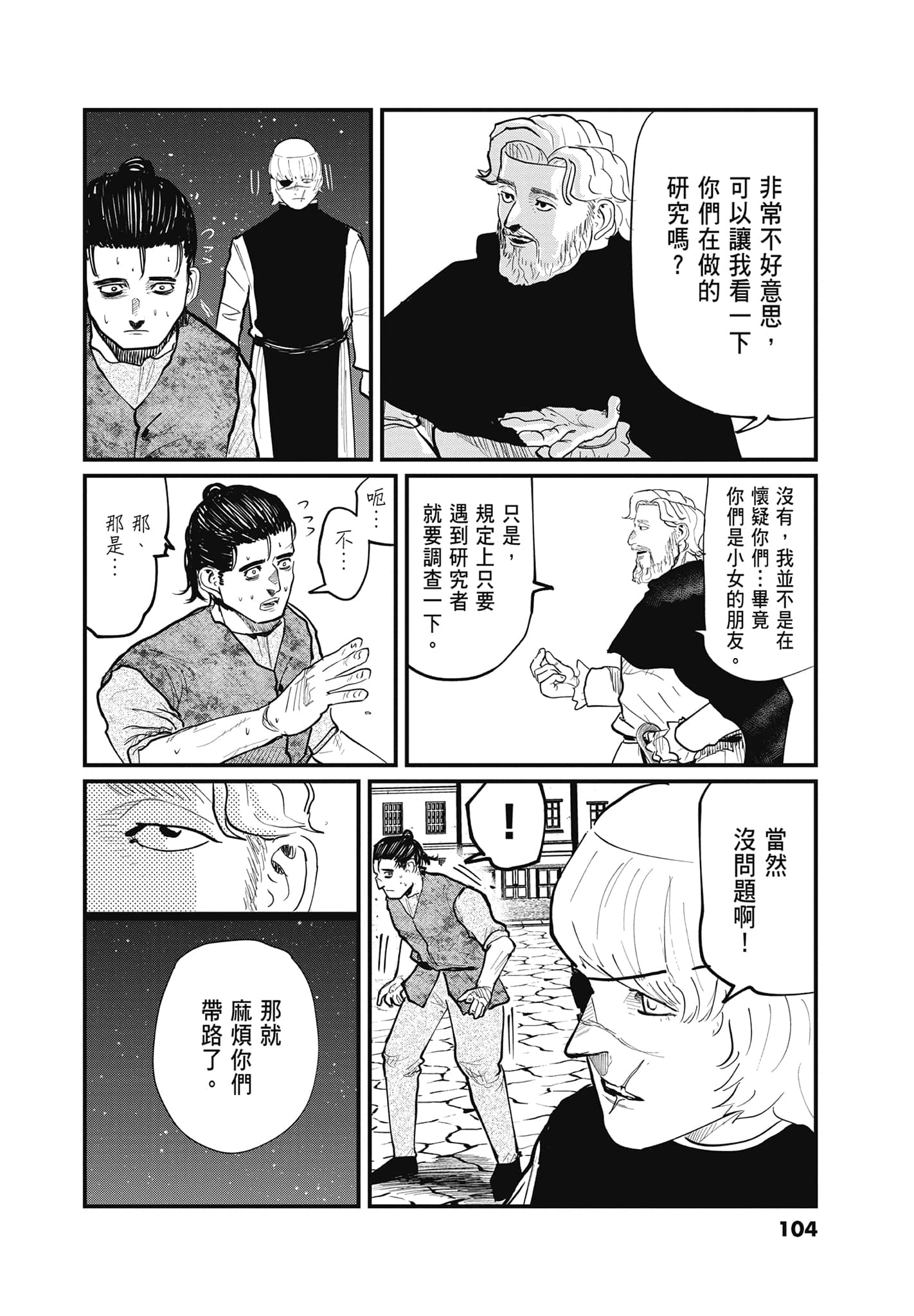 Page 103