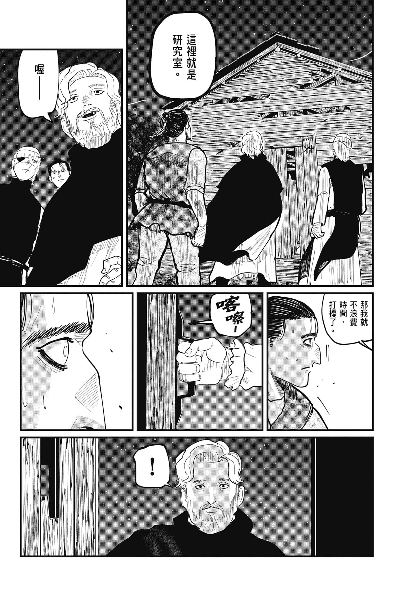 Page 104