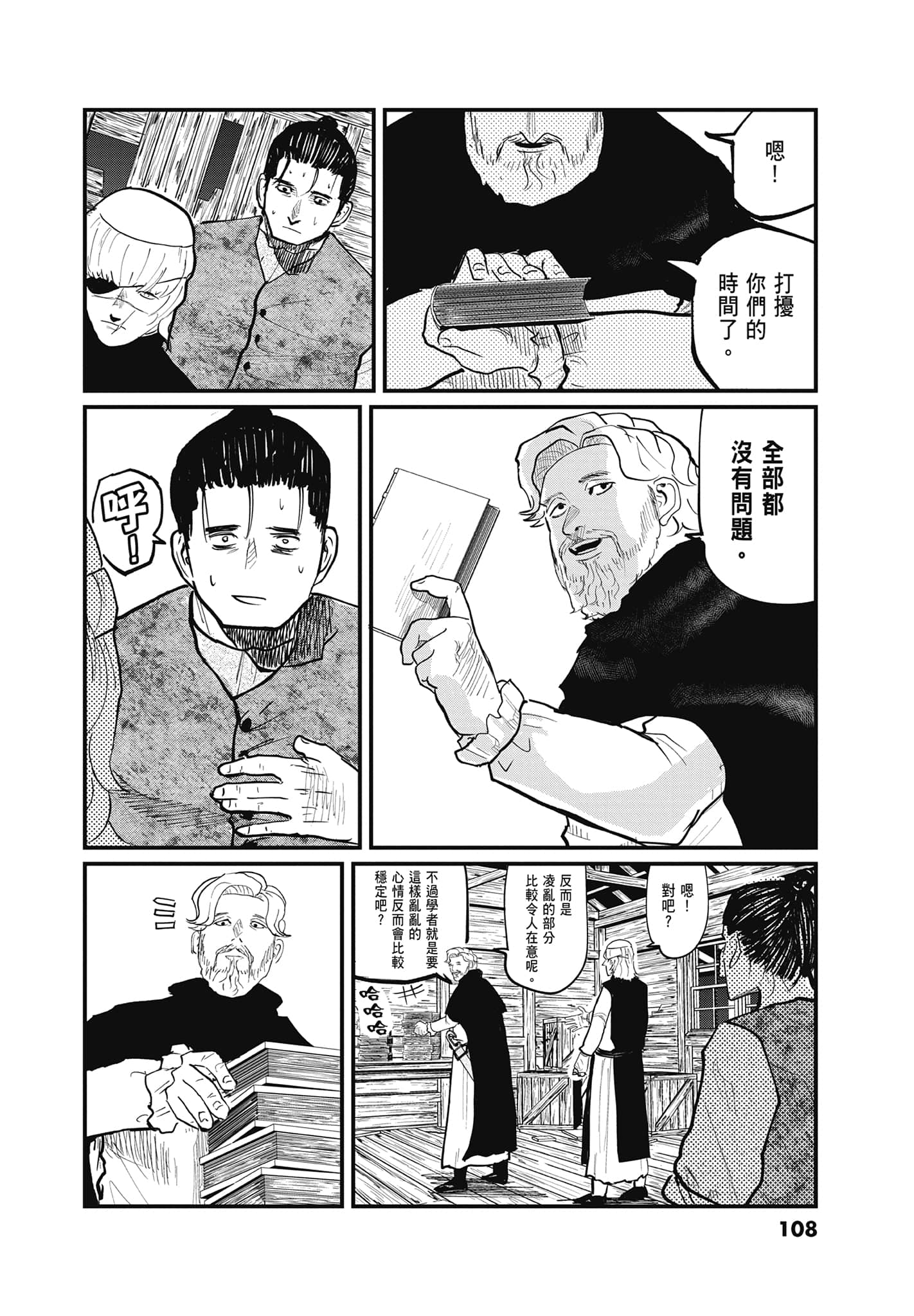 Page 107