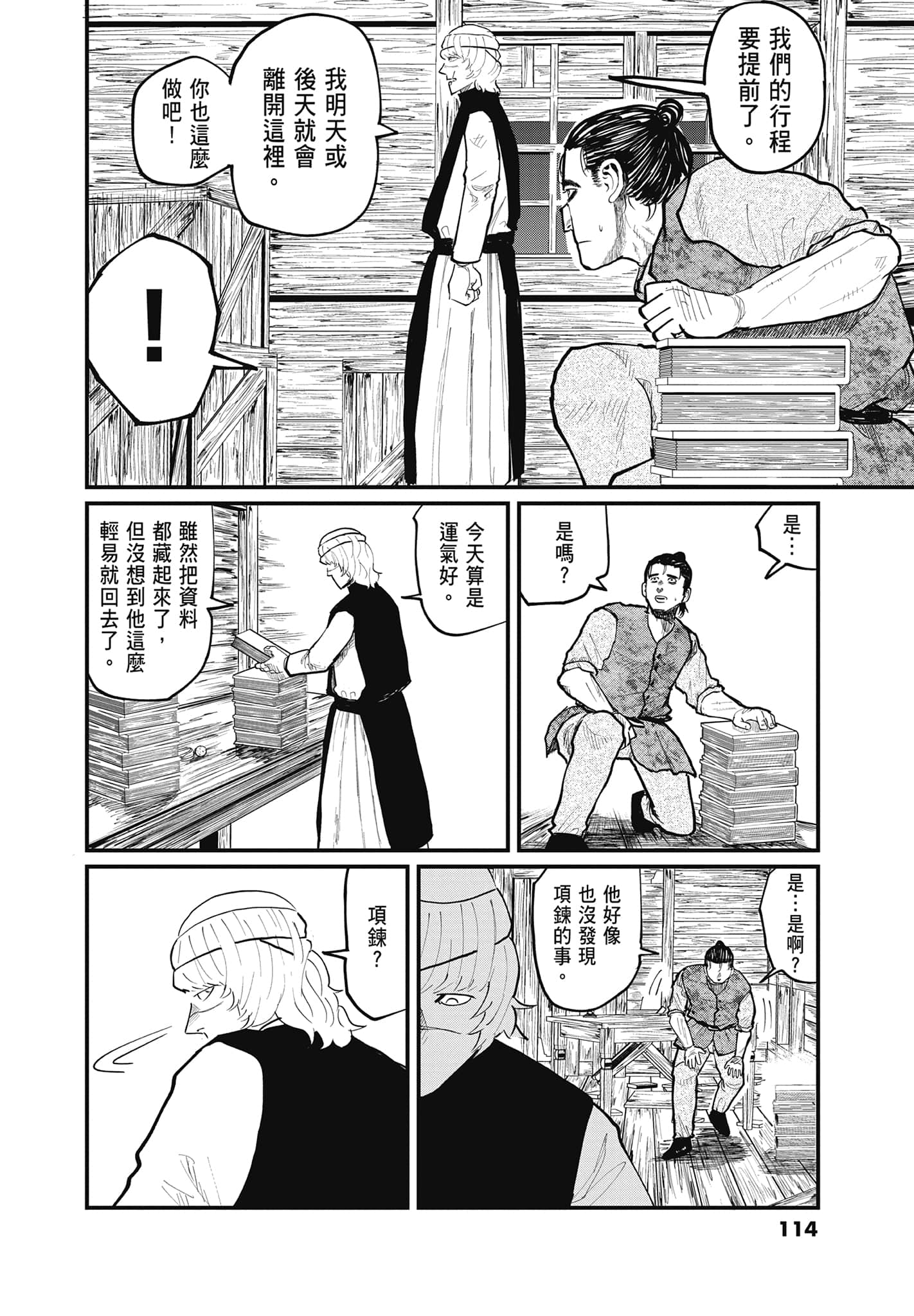 Page 113