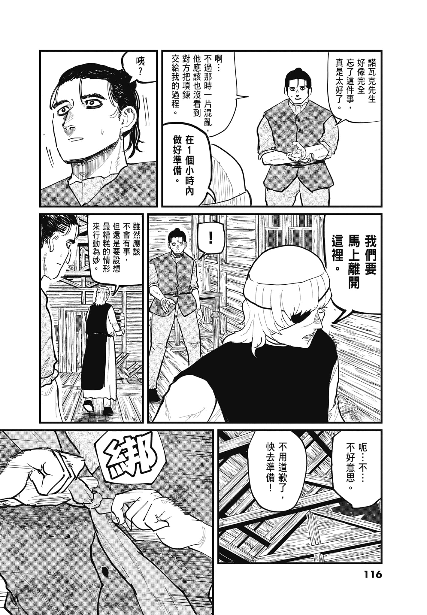 Page 115