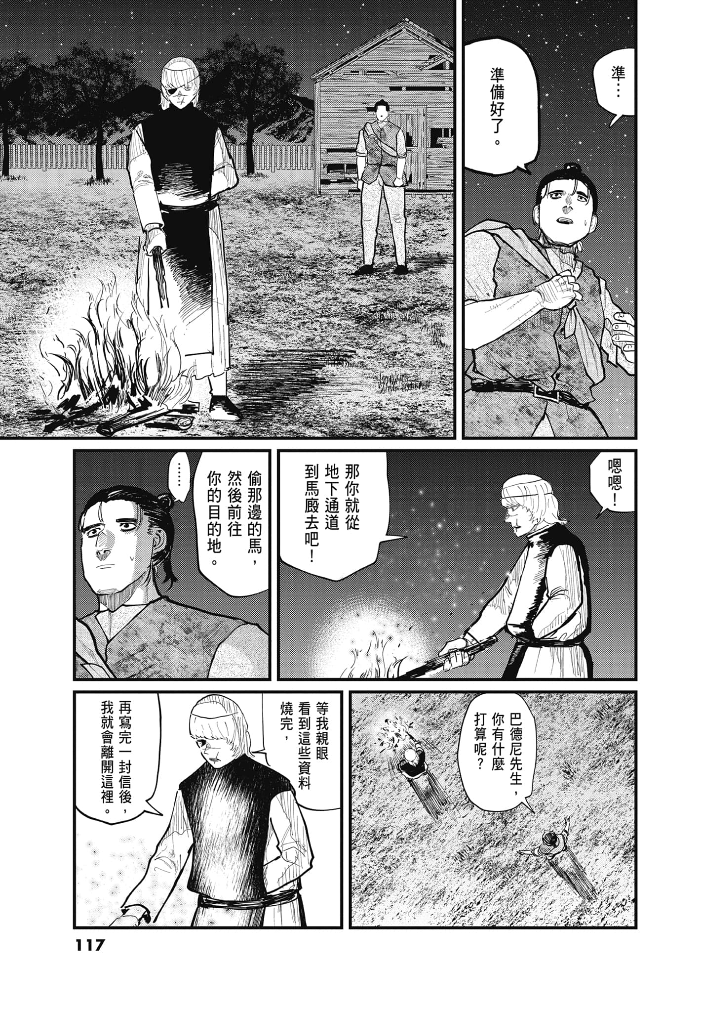 Page 116