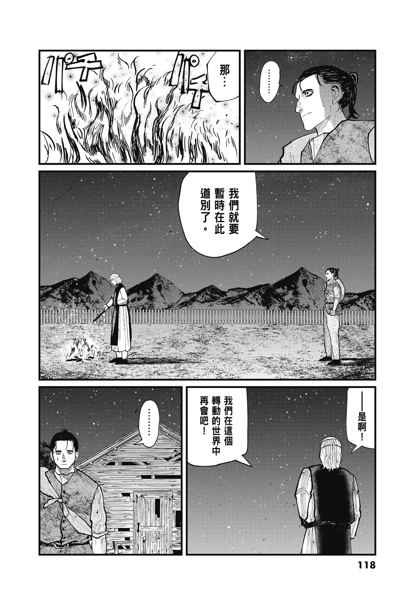 Page 117