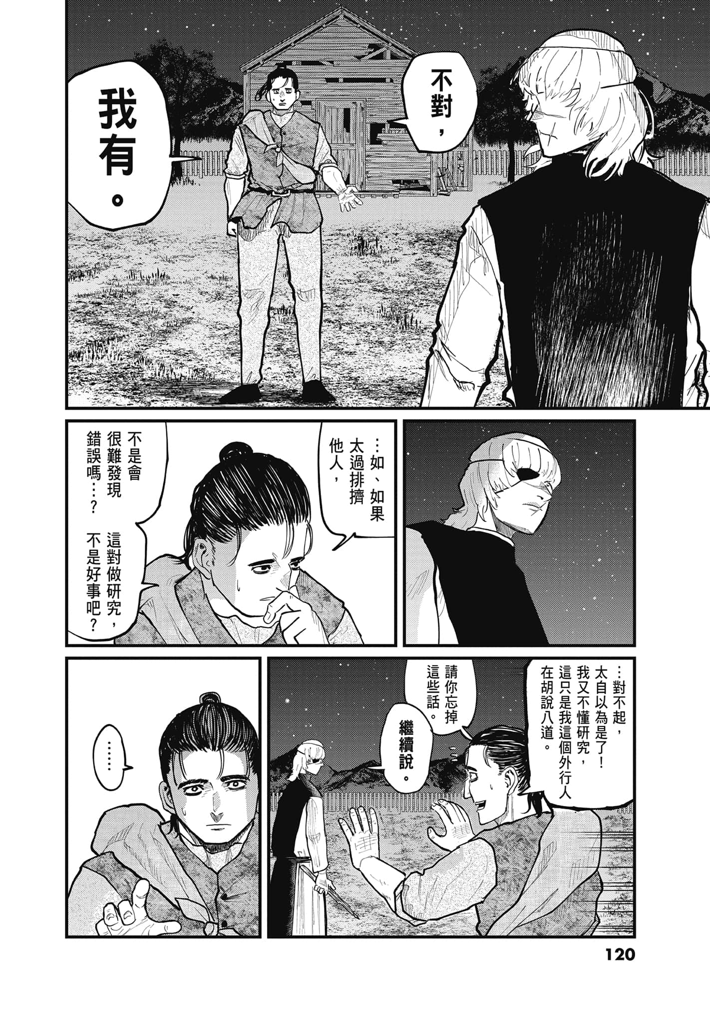 Page 119