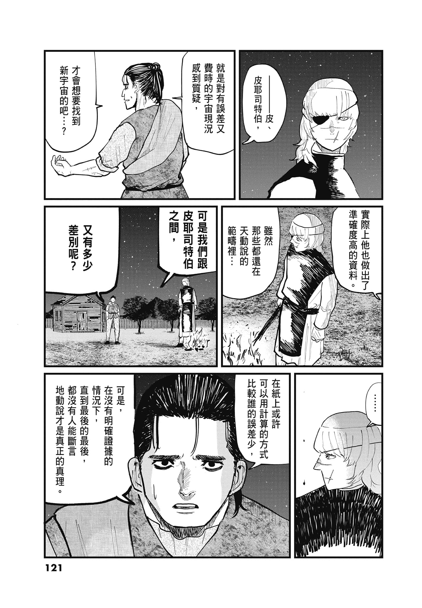 Page 120