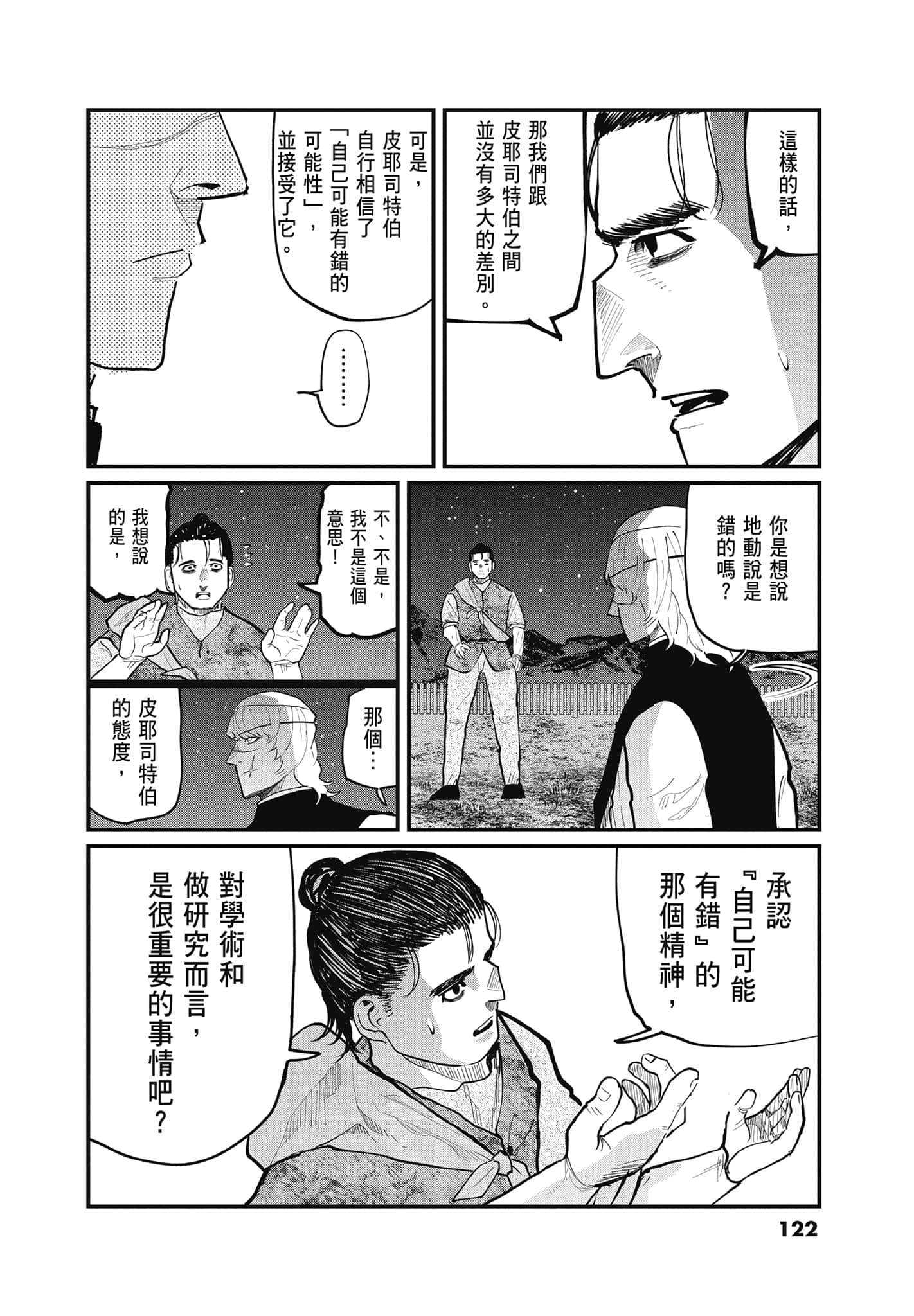 Page 121