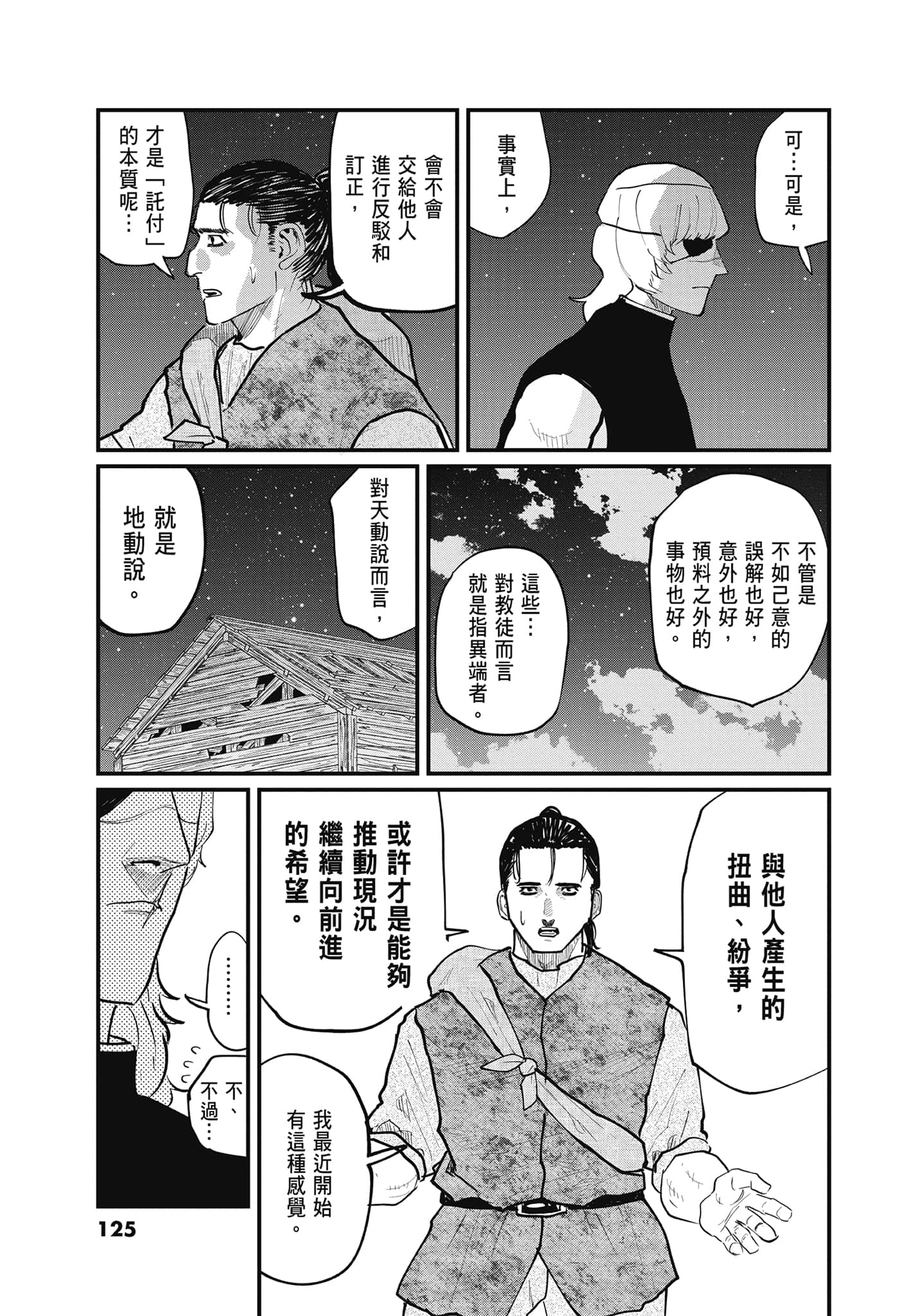 Page 124