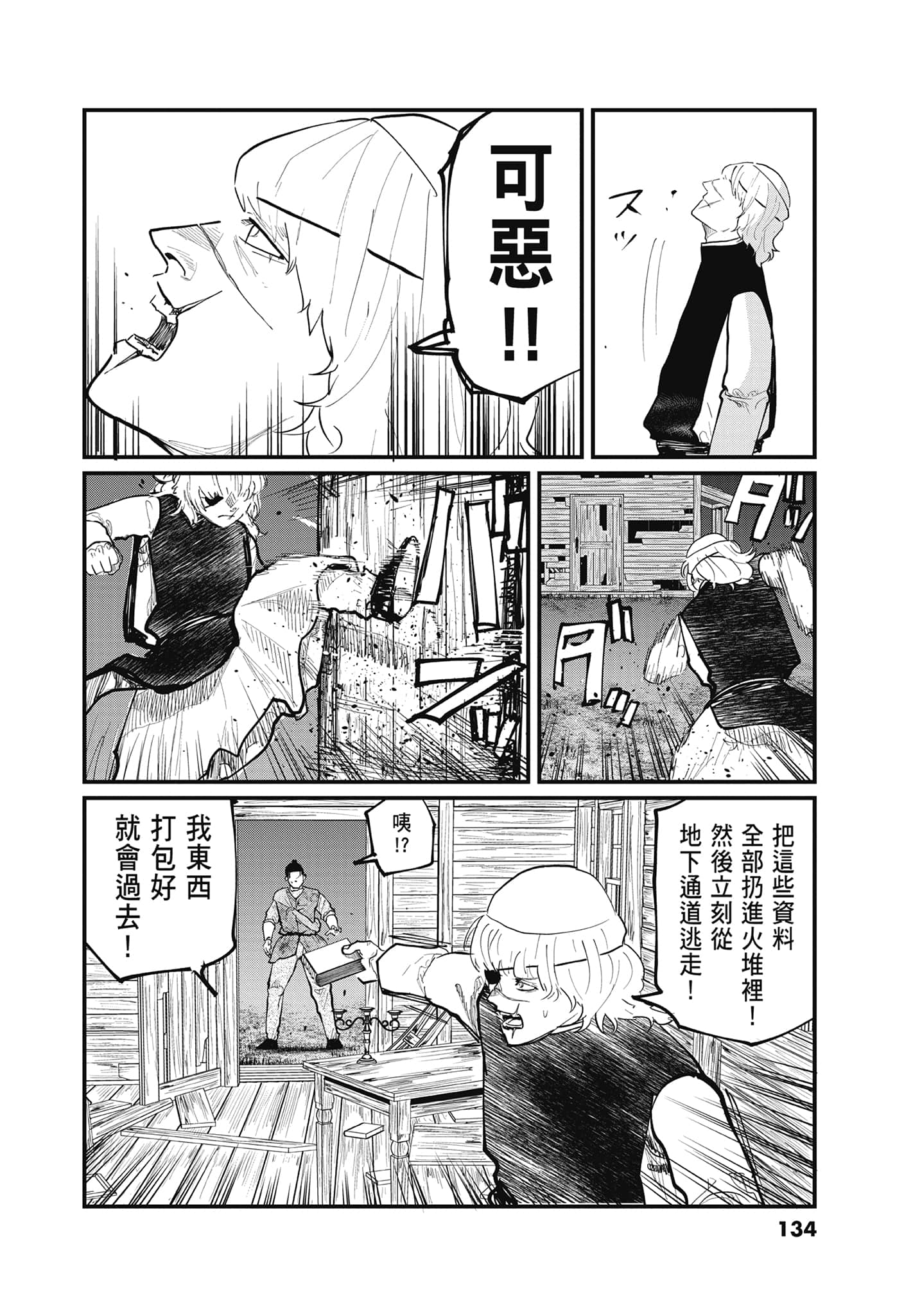 Page 133