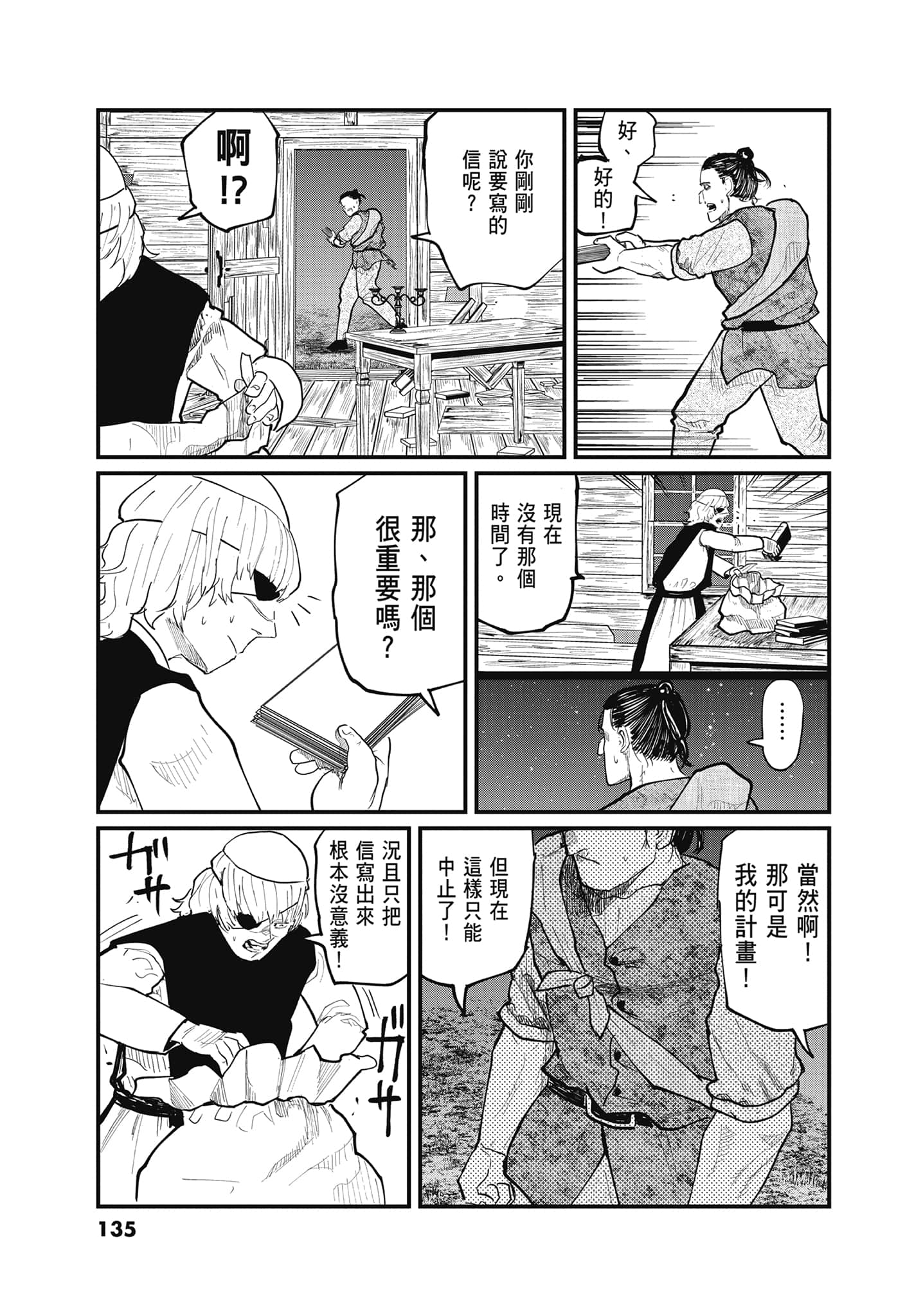 Page 134