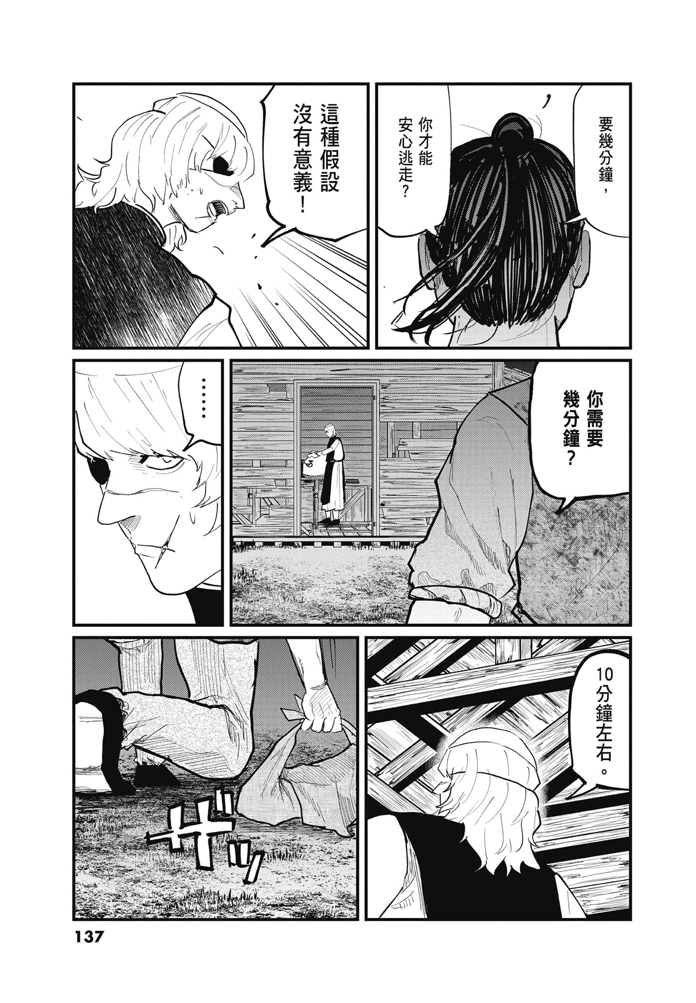 Page 136