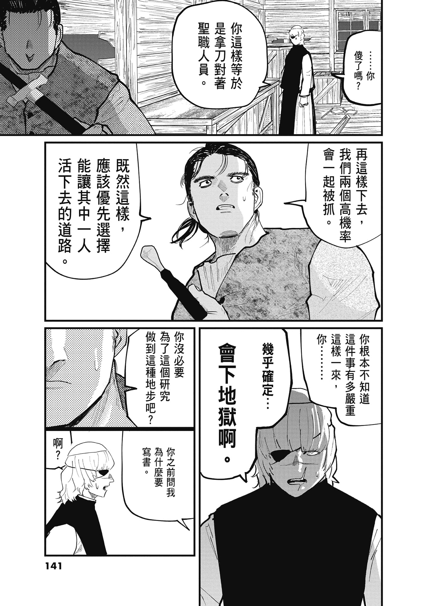 Page 140