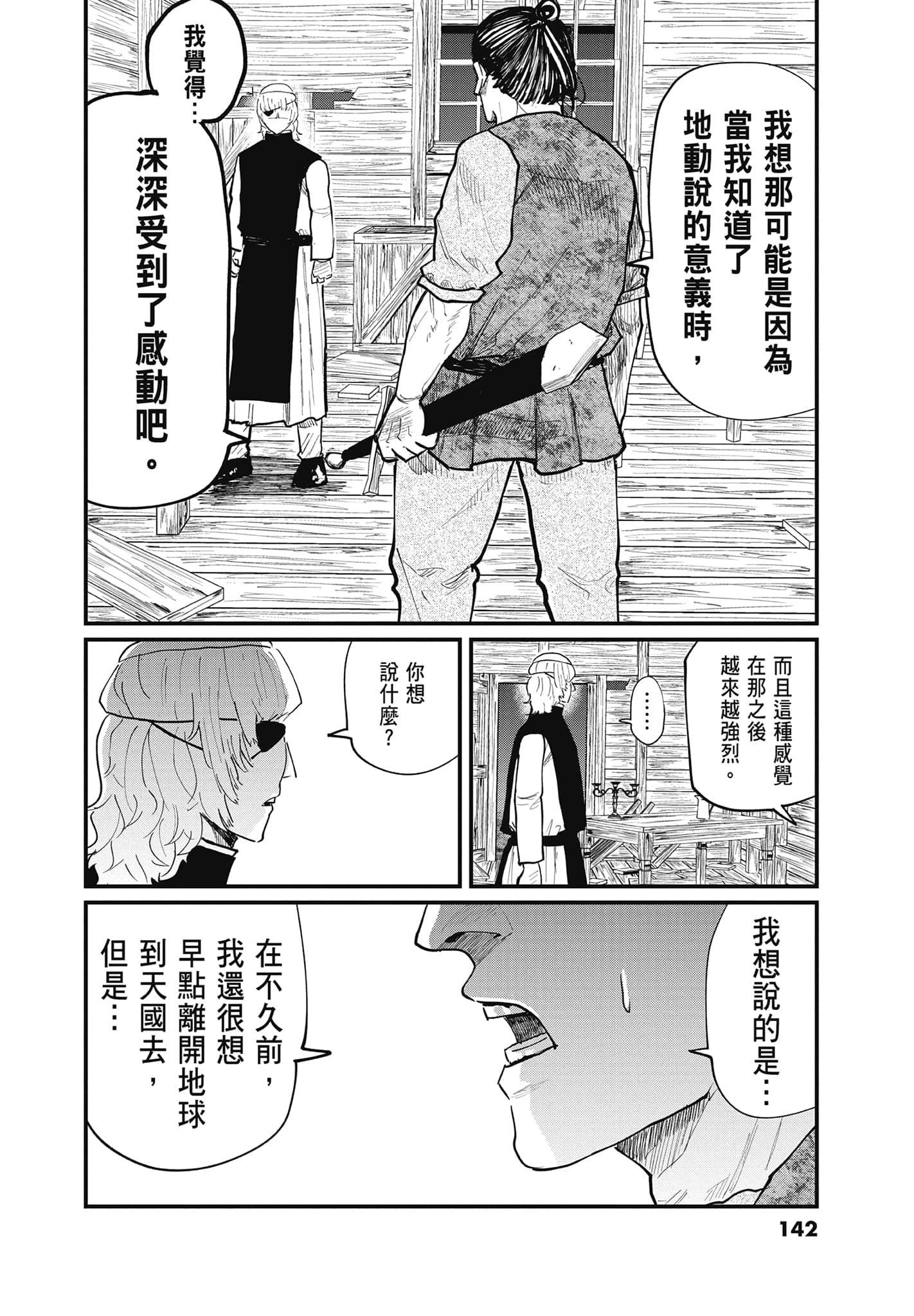 Page 141