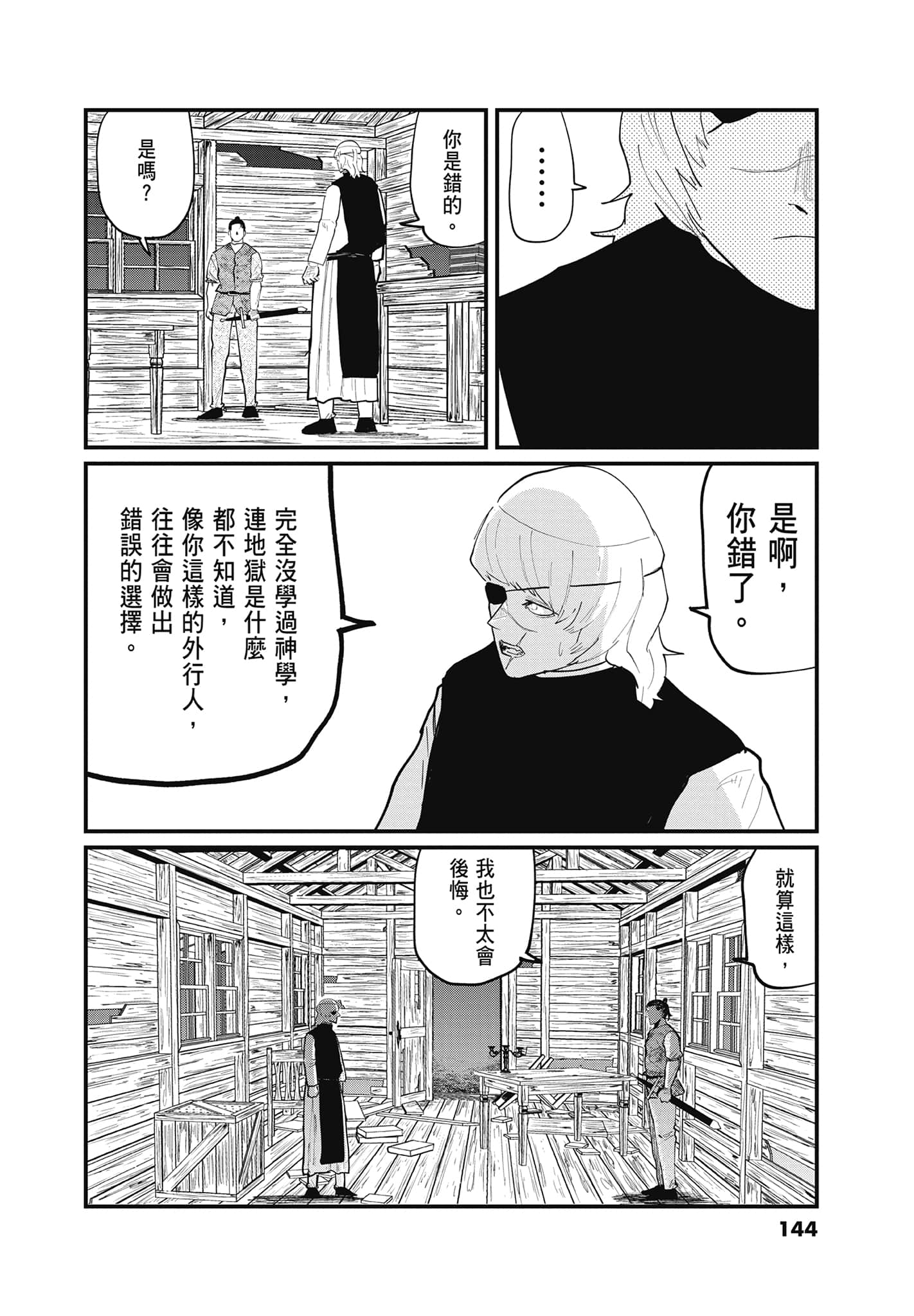 Page 143
