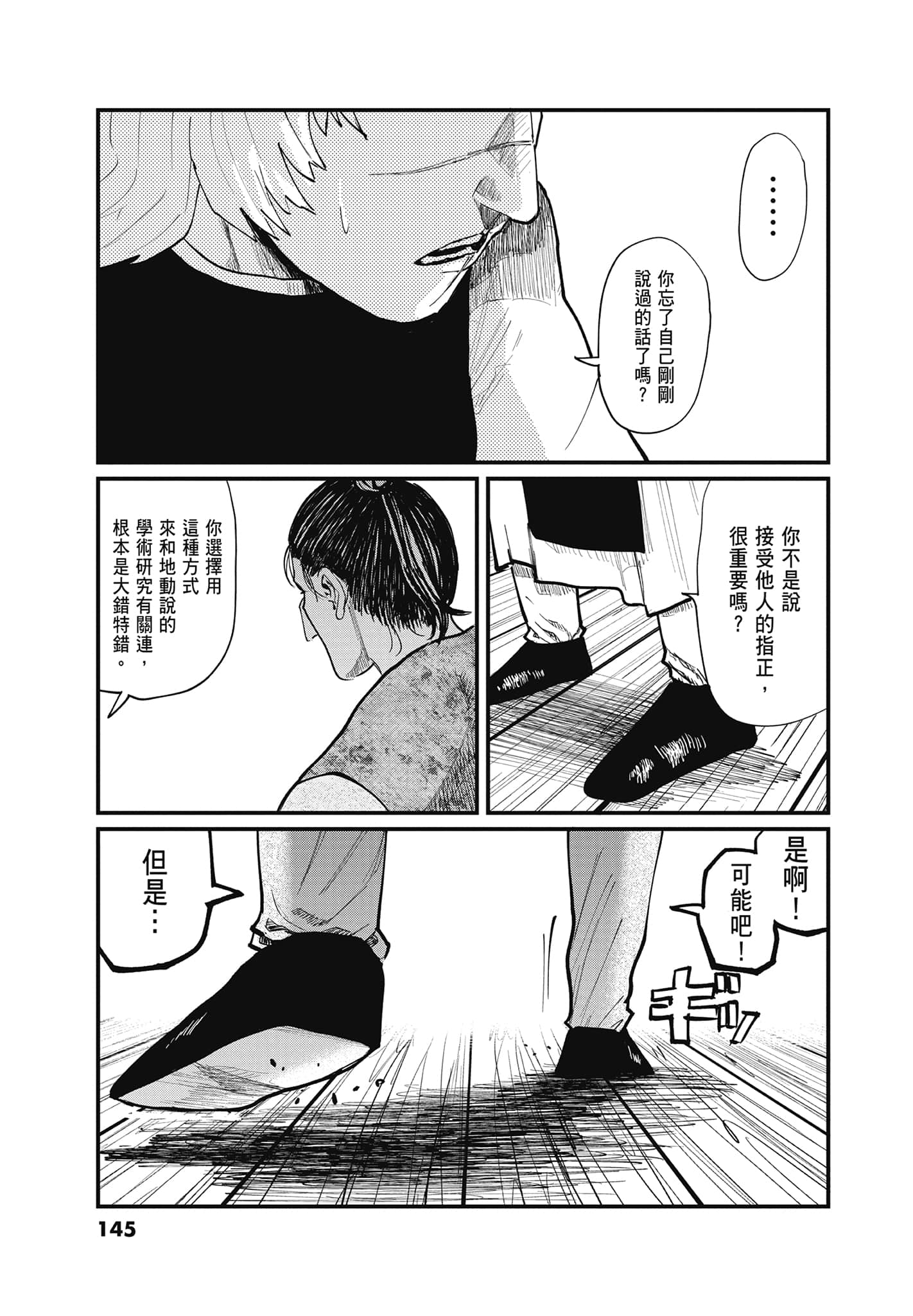 Page 144