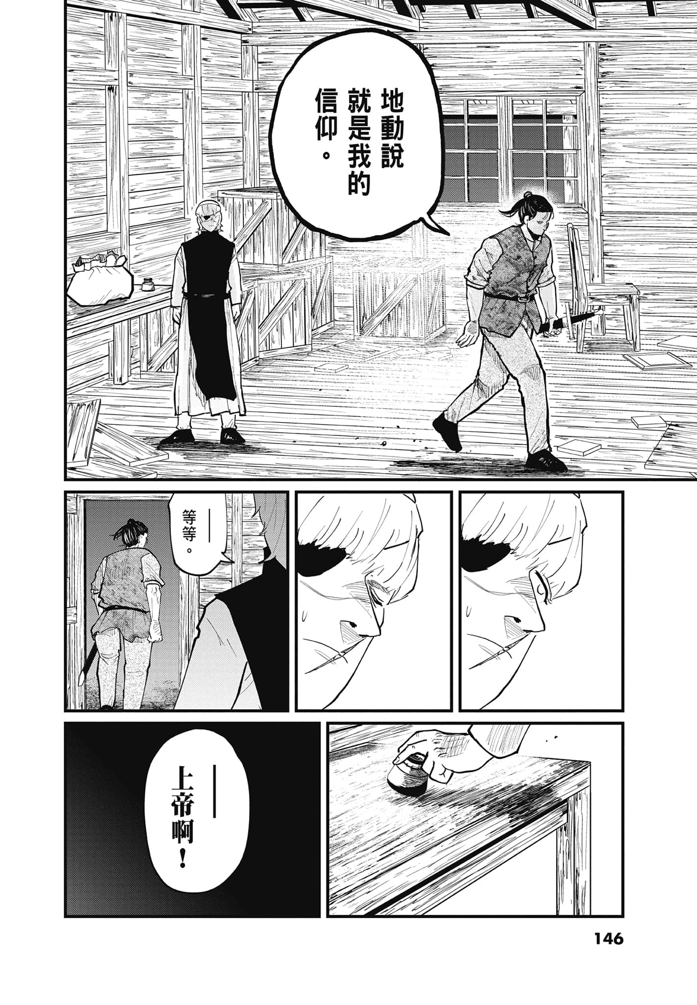 Page 145