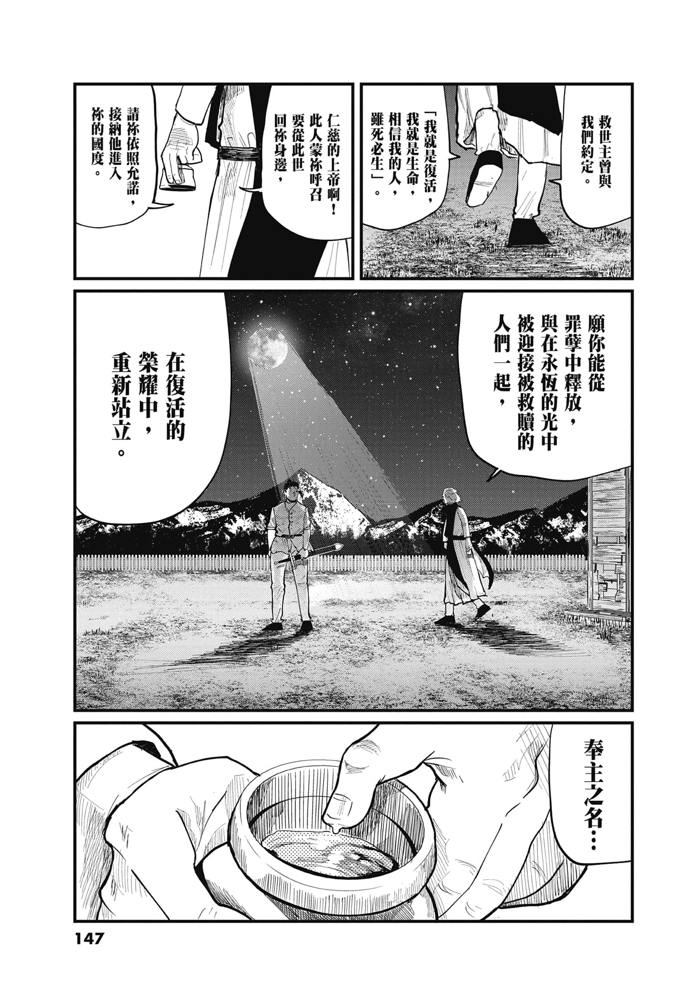 Page 146