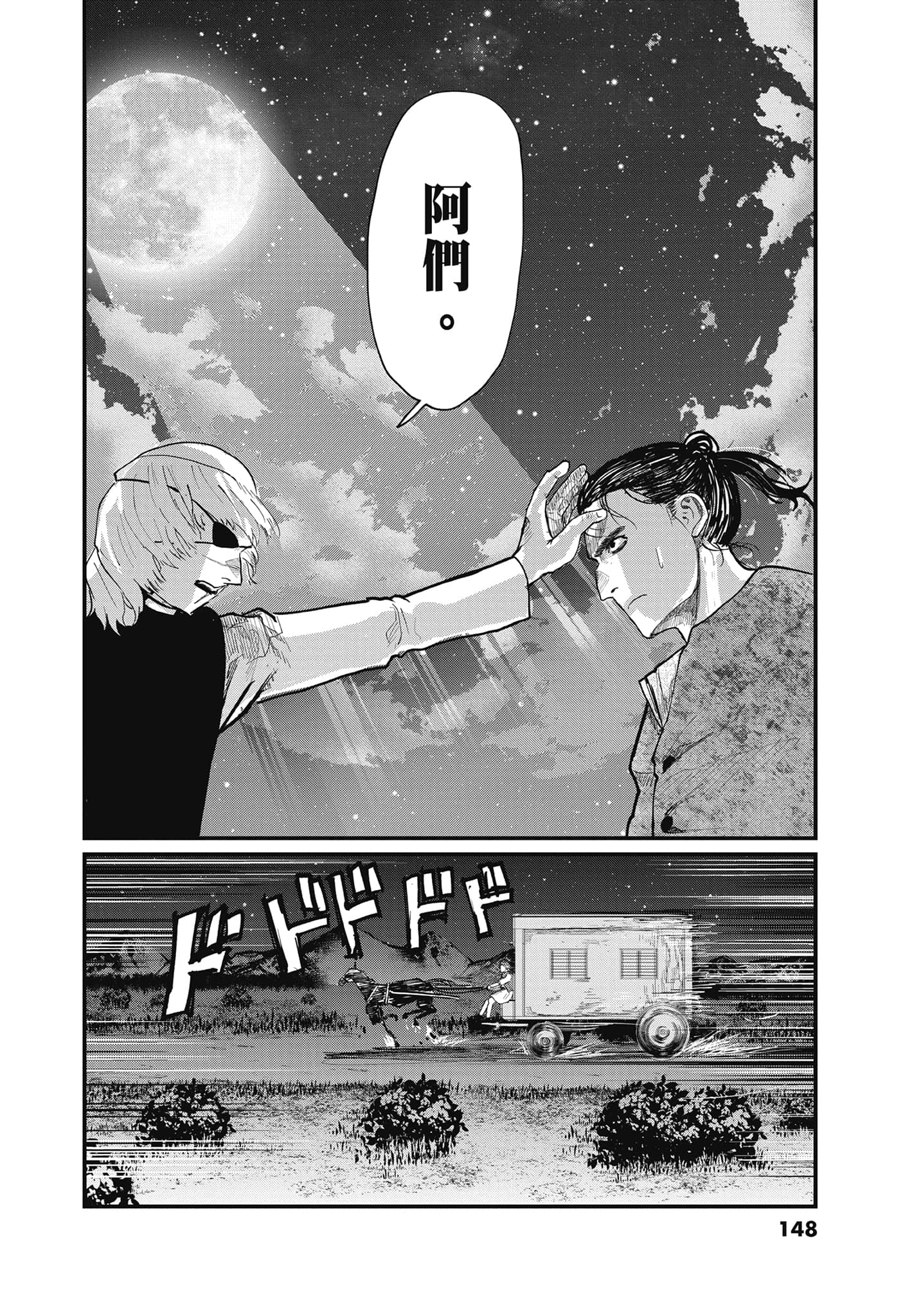 Page 147
