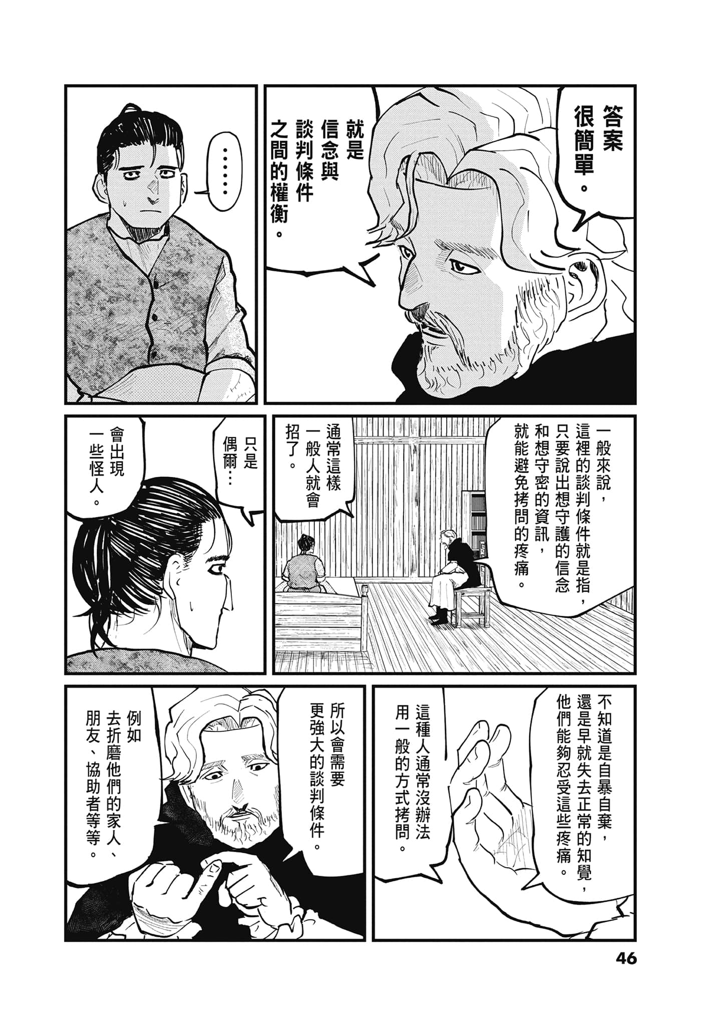 Page 45