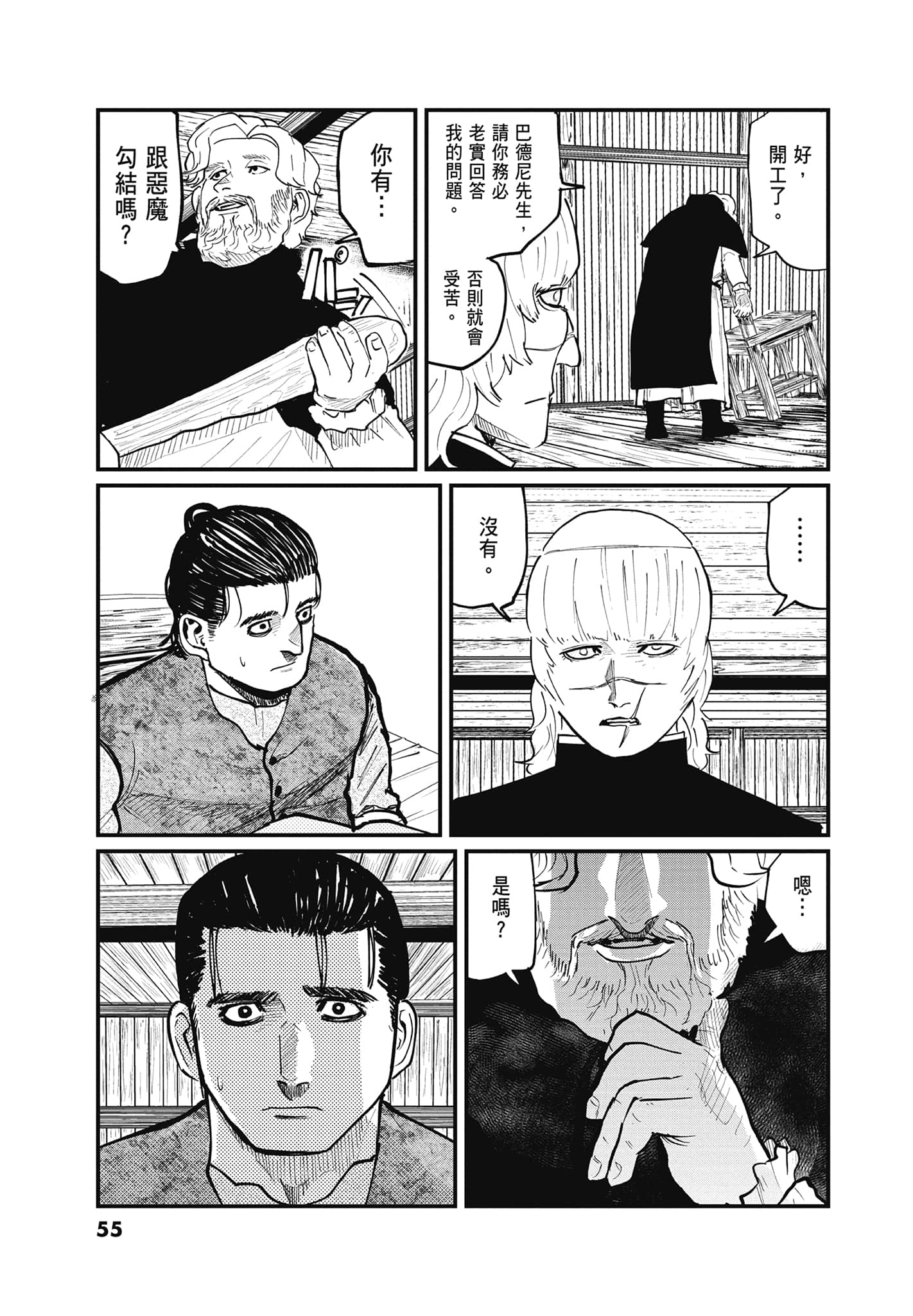 Page 54