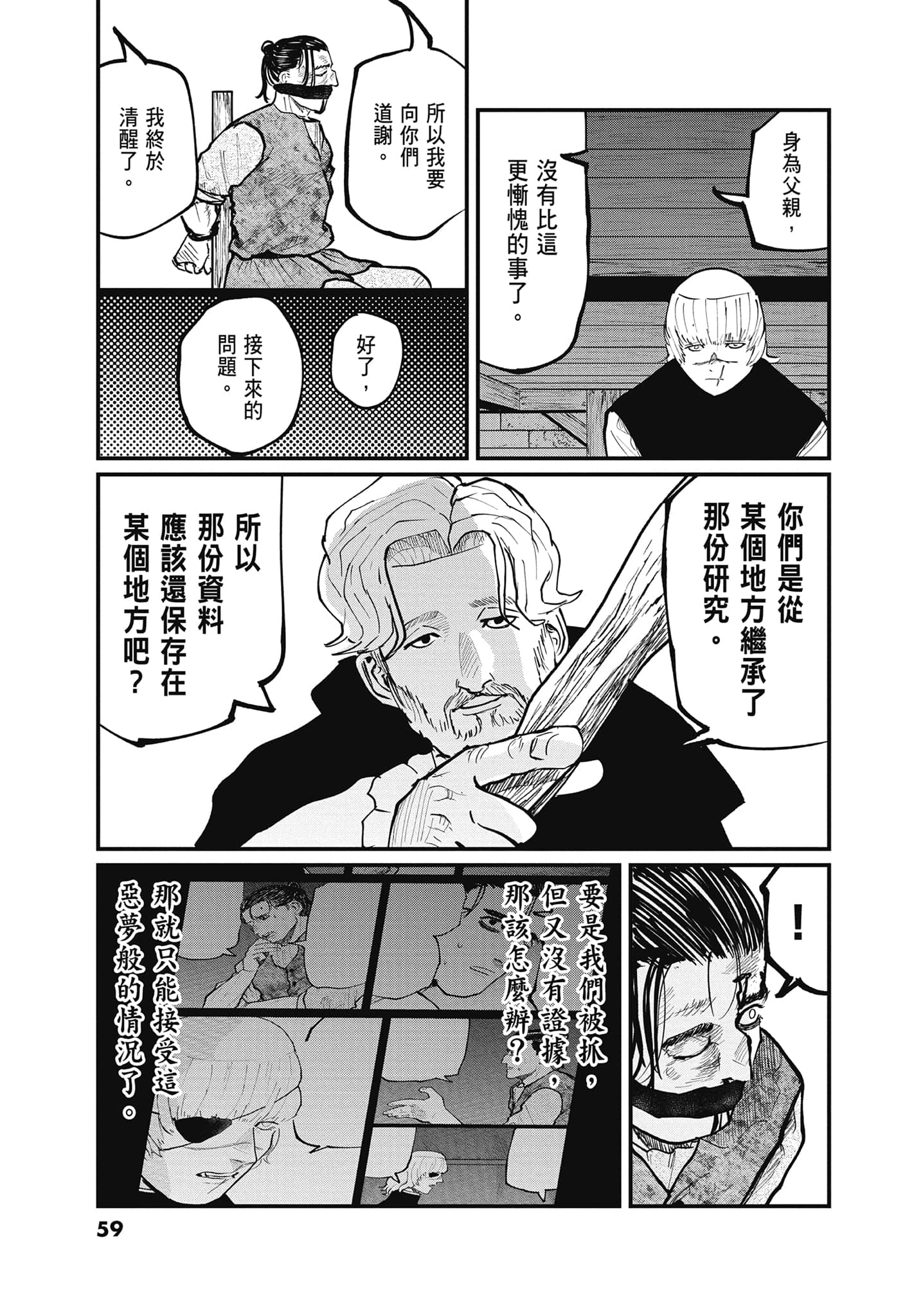Page 58